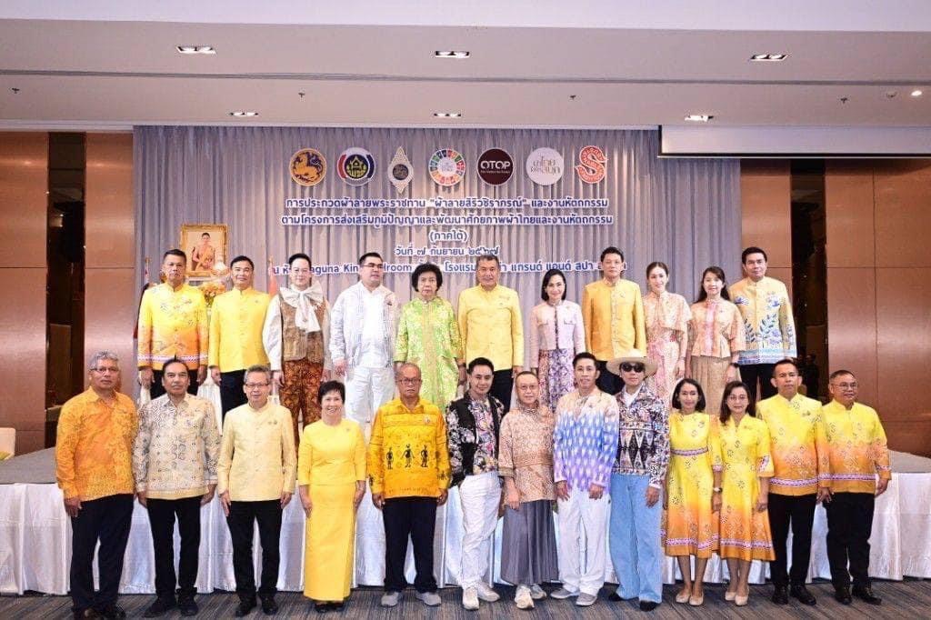 พช.ยะลา ร่วมพิธีเปิดการประกวดผ้าลายพระราชทาน “ผ้าลายสิริวชิราภรณ์” และงานหัตถกรรม ระดับภาคใต้