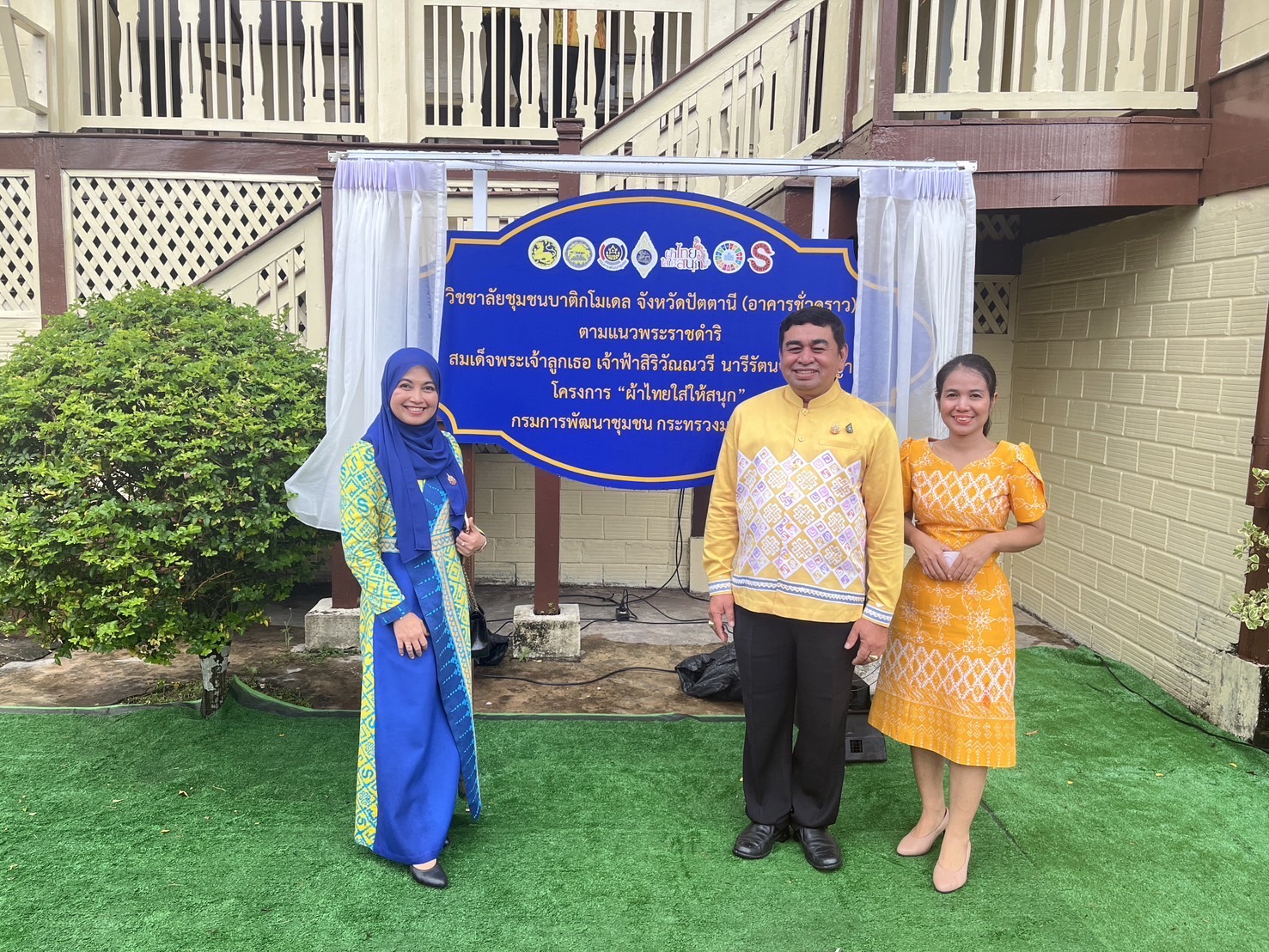 จังหวัดยะลา ร่วมต้อนรับ ปลัดกระทรวงมหาดไทย พร้อมคณะฯ เปิดศูนย์การเรียนรู้ “วิชชาลัยชุมชนบาติกโมเดล จังหวัดปัตตานี” ตามแนวพระราชดำริ สมเด็จพระเจ้าลูกเธอ เจ้าฟ้าสิริวัณณวรี นารีรัตนราชกัญญา “โครงการผ้าไทยใส่ให้สนุก”