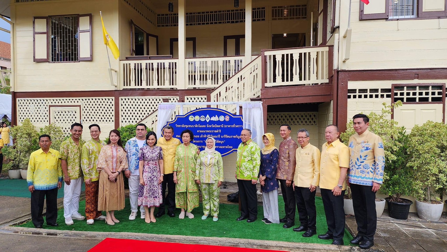 จังหวัดยะลา ร่วมต้อนรับ ปลัดกระทรวงมหาดไทย พร้อมคณะฯ เปิดศูนย์การเรียนรู้ “วิชชาลัยชุมชนบาติกโมเดล จังหวัดปัตตานี” ตามแนวพระราชดำริ สมเด็จพระเจ้าลูกเธอ เจ้าฟ้าสิริวัณณวรี นารีรัตนราชกัญญา “โครงการผ้าไทยใส่ให้สนุก”
