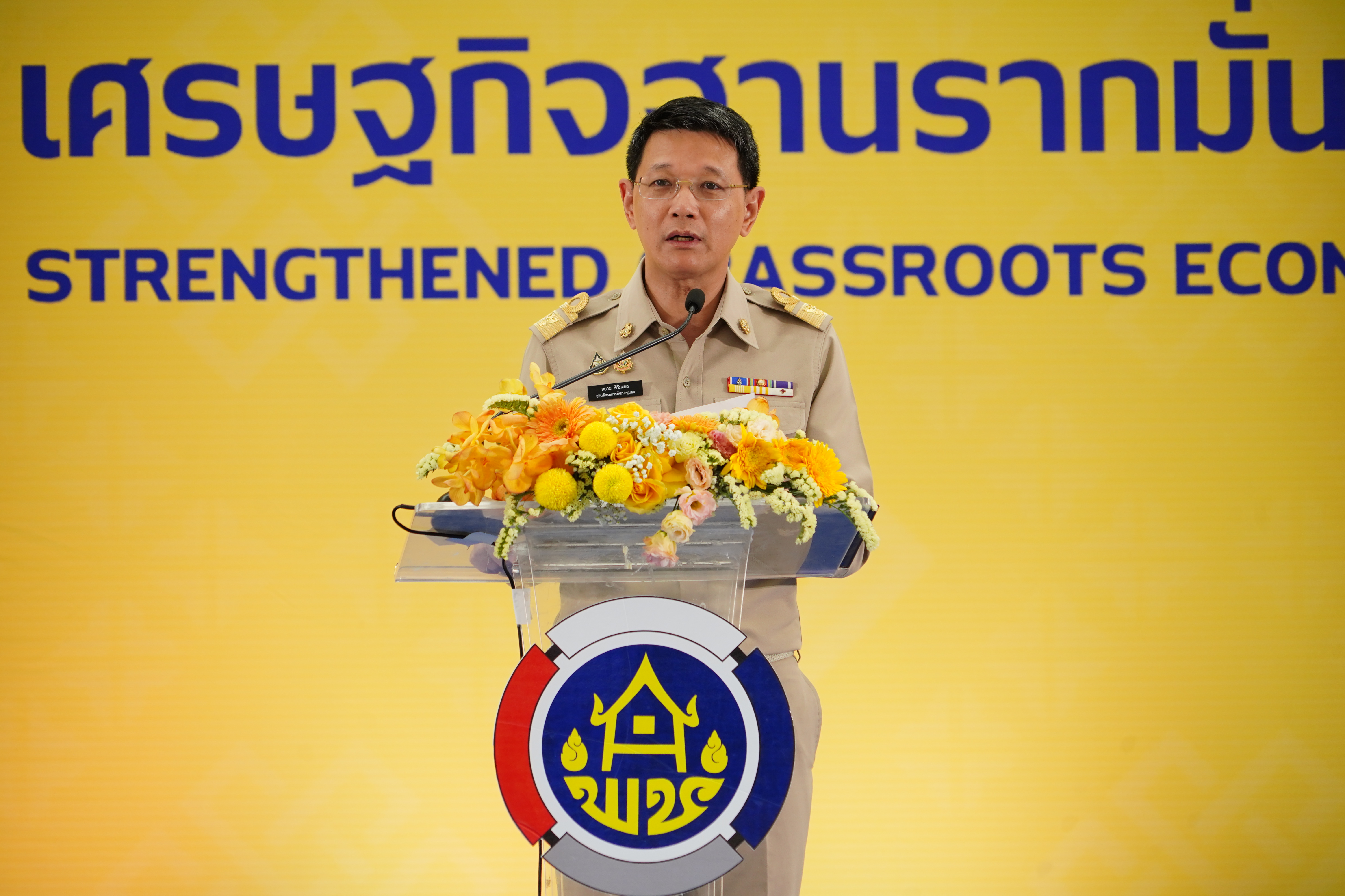 พช.ยะลา ร่วมงานประกาศนโยบายและทิศทางการพัฒนาชุมชน ปี 68 พร้อมมอบรางวัลเชิดชูเกียรติข้าราชการ หน่วยงาน ผลงานเด่นแห่งปี  ในงาน“วันพัฒนาชุมชน” (CD Day 2024)