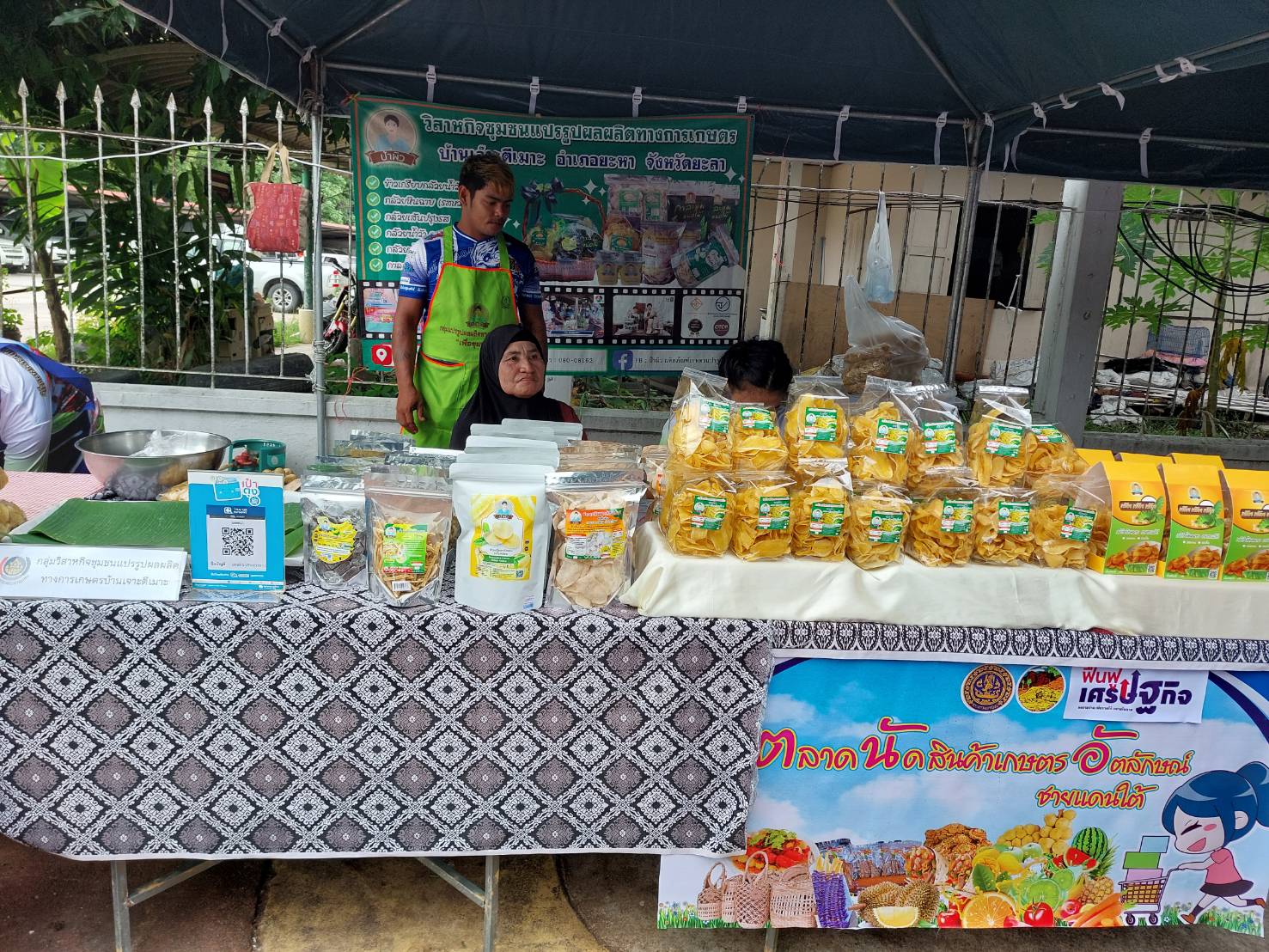 พช.ยะลา ร่วมกิจกรรมตลาดนัดสินค้าเกษตรอัตลักษณ์ชายแดนใต้