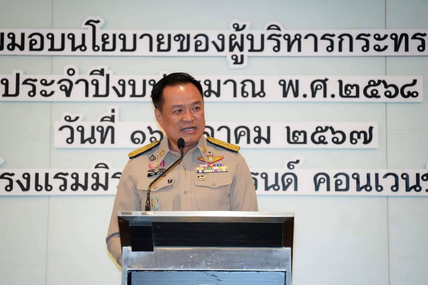 พช.ยะลา ร่วมการประชุมมอบนโยบายของผู้บริหารกระทรวงมหาดไทย ประจำปีงบประมาณ พ.ศ.2568