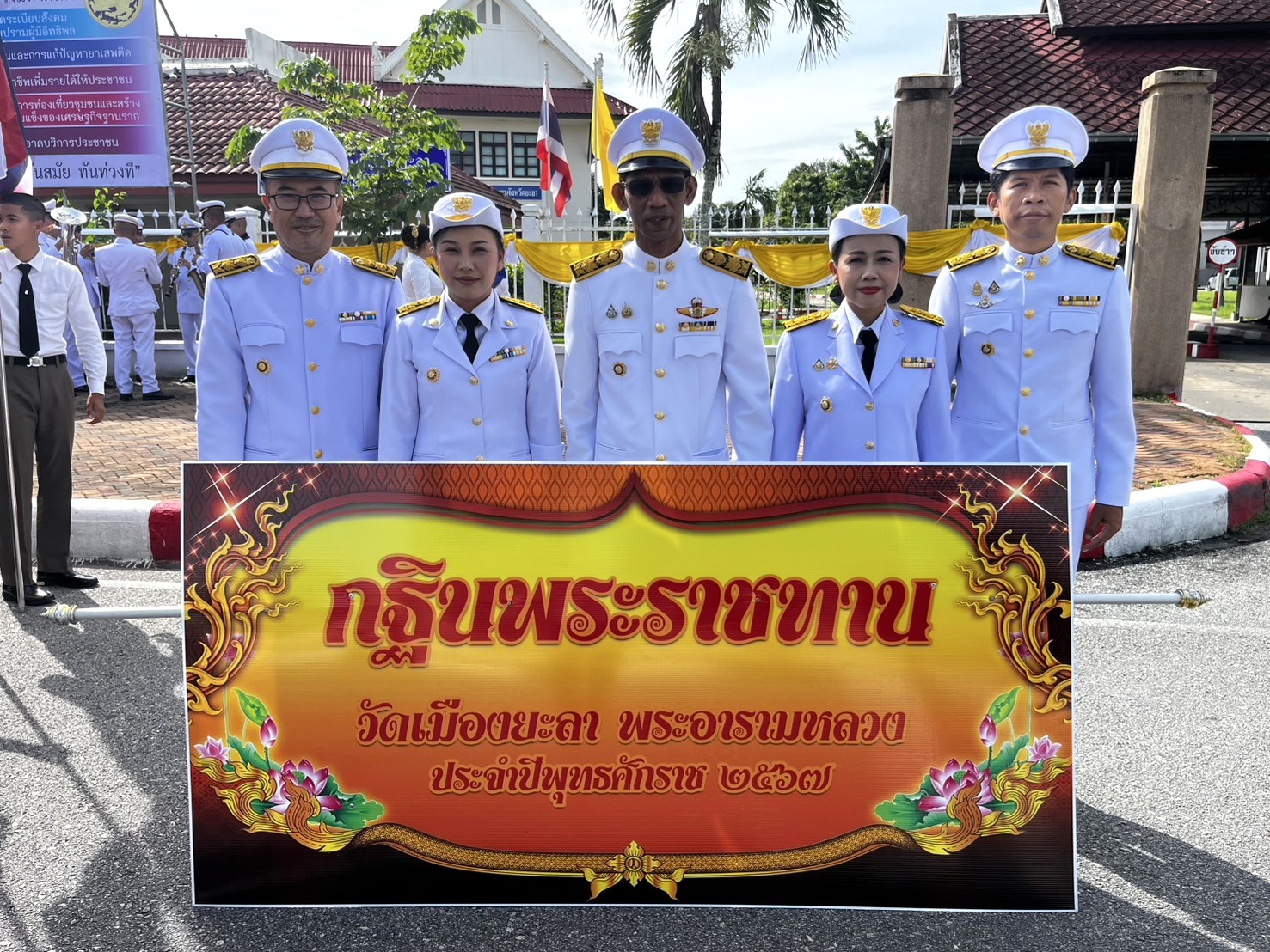 พช.ยะลา ร่วมขบวนแห่ผ้าพระกฐินพระราชทาน