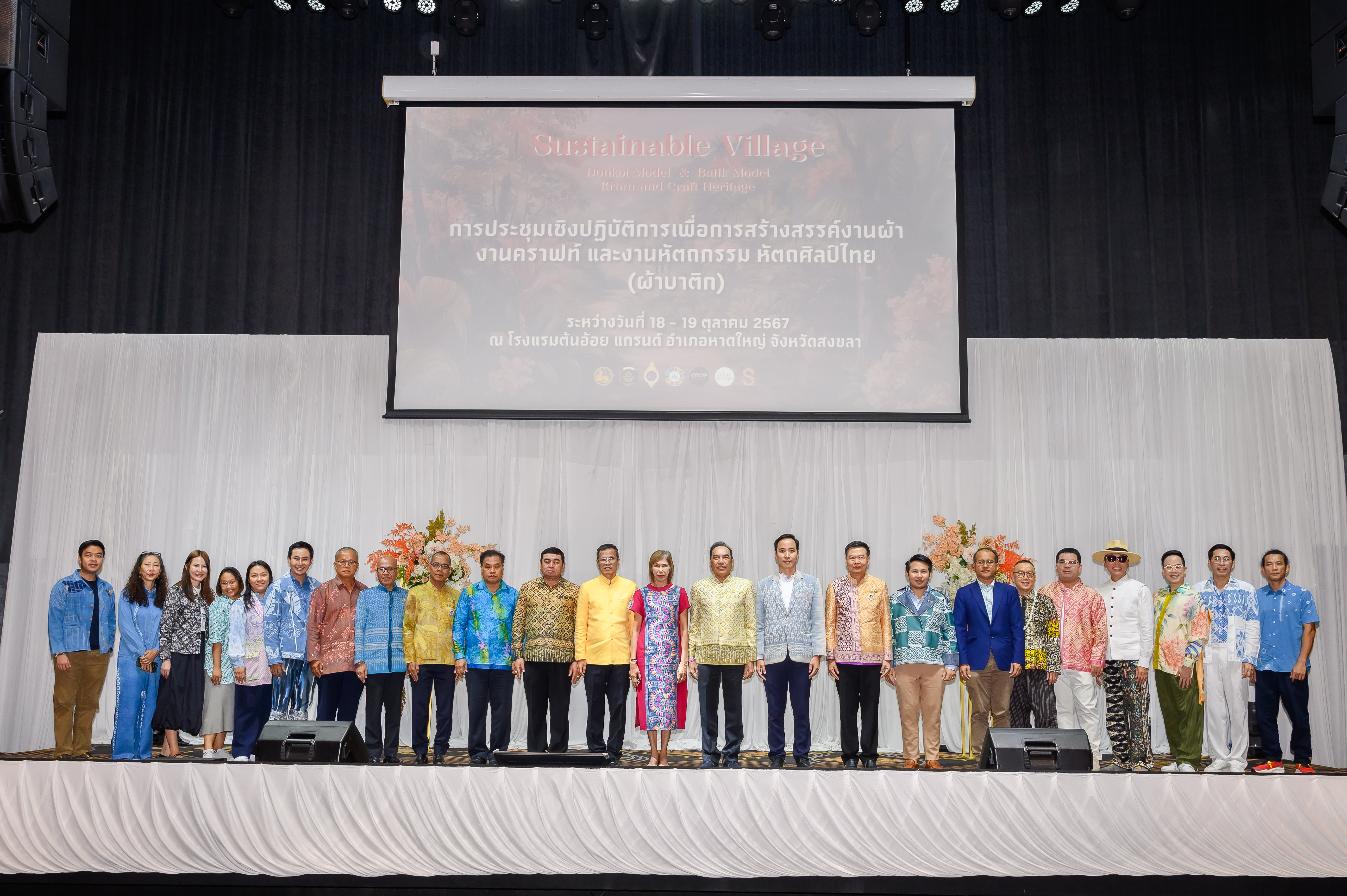 พช.ยะลา​ ร่วมพิธีเปิดการประชุมเชิงปฏิบัติการเพื่อการสร้างสรรค์งานผ้า​งานคราฟท์และงานหัตถกรรม​ ​หัตถศิลป์ไทย​ (ผ้าบาติก)