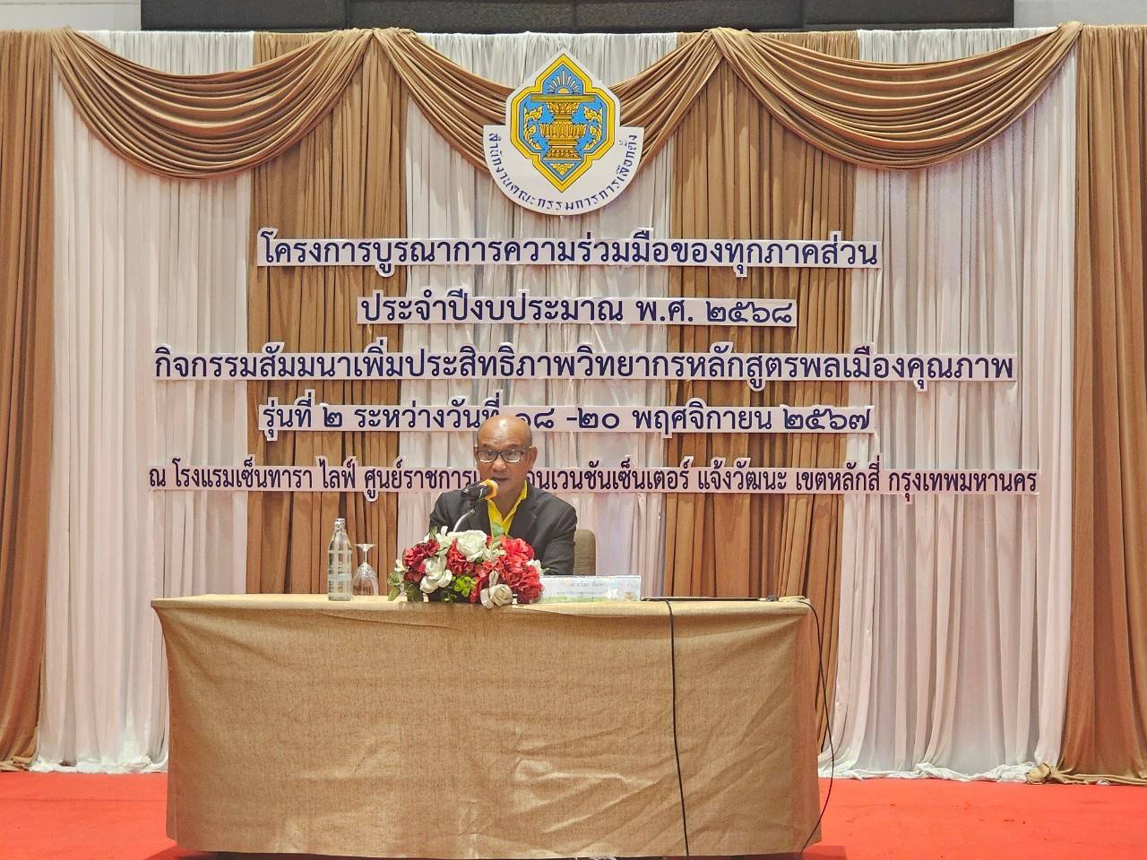 พช.ยะลา ร่วมสัมมนาเพิ่มประสิทธิภาพวิทยากรหลักสูตรพลเมืองคุณภาพ รุ่นที่ 2
