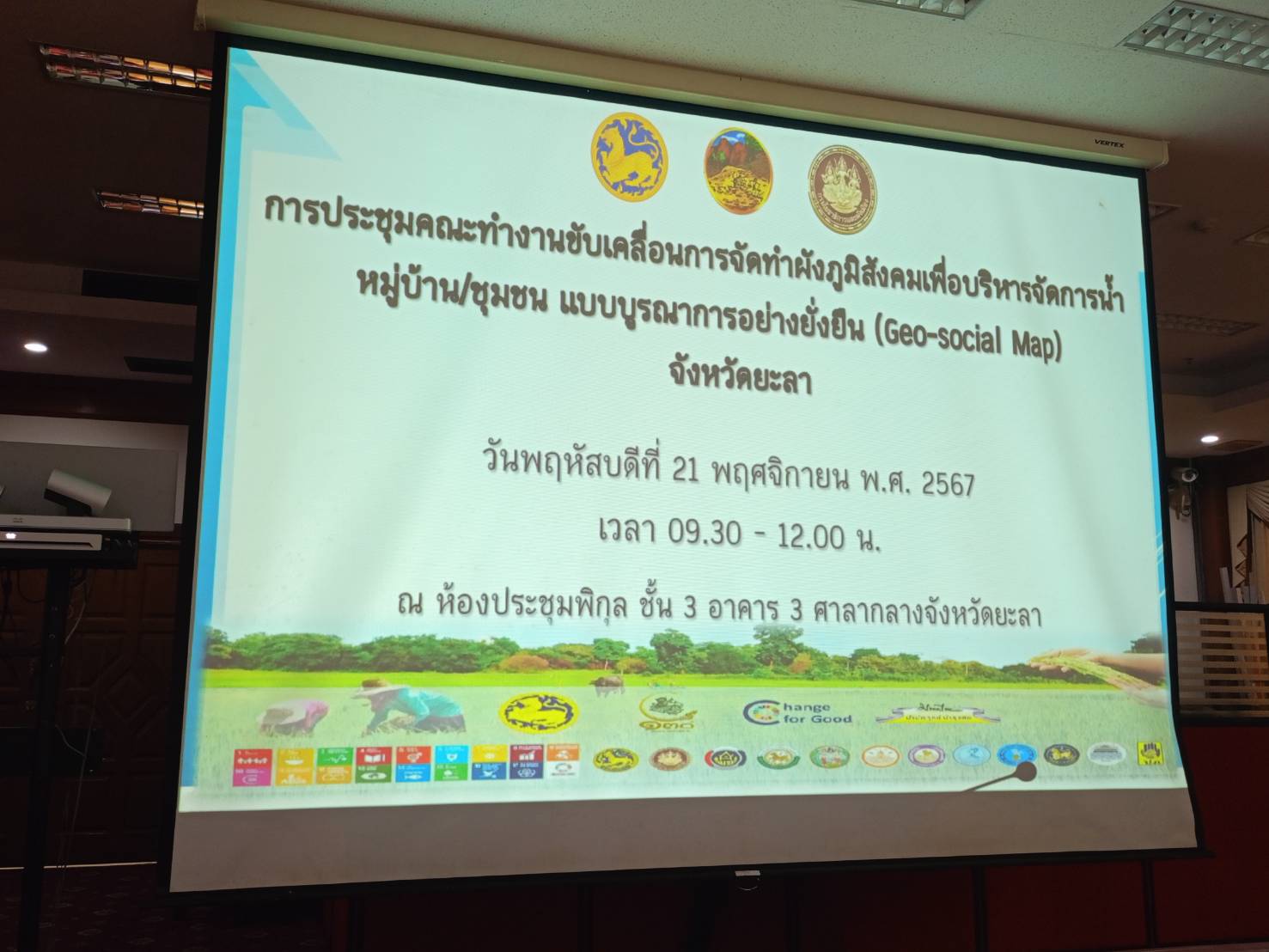 พช.ยะลา ร่วมประชุมคณะทำงานขับเคลื่อนการจัดทำผังภูมิสังคมเพื่อการบริหารจัดการน้ำหมู่บ้าน/ชุมชน แบบบูรณาการอย่างยั่งยืน (Geo – socil Map) จังหวัดยะลา