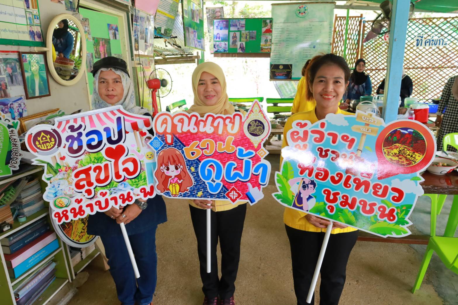 จังหวัดยะลา จัดกิจกรรม “คุณนายชวนดูผ้า ผู้ว่าฯ ชวนท่องเที่ยวชุมชน ช้อปสุขใจหน้าบ้าน พช.” สร้างรอยยิ้มชาวบ้าน สร้างรายได้ชุมชน