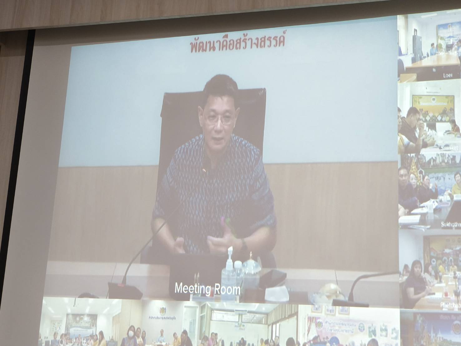 อธิบดีกรมพัฒนาชุมชนกำชับ 4 ประเด็นสำคัญ เตรียมพร้อมงานใหญ่และเร่งพัฒนาพื้นที่ต้นแบบ