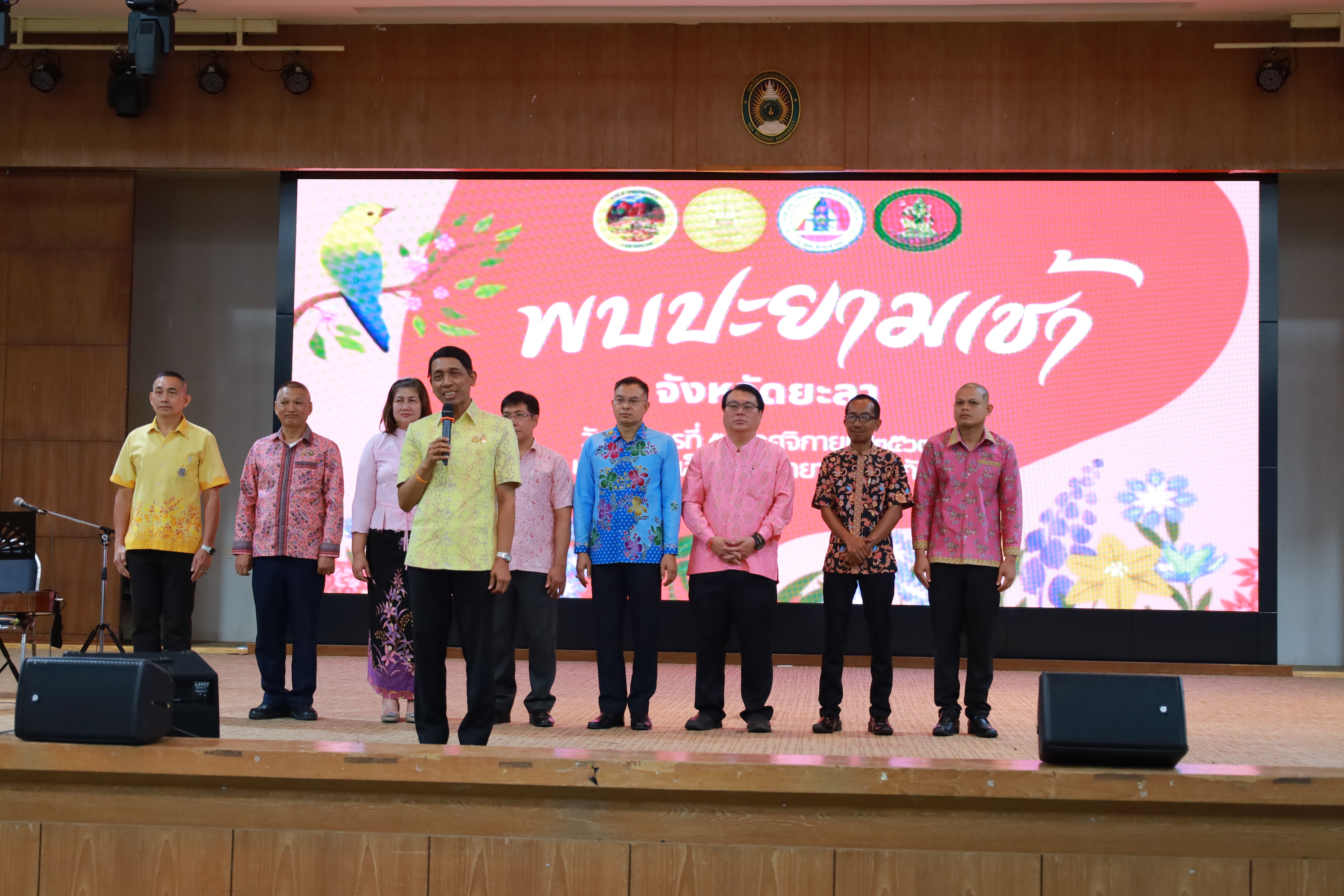 พช.ยะลา ร่วมกิจกรรมพบปะยามเช้า ประจำเดือน พฤศจิกายน 2567