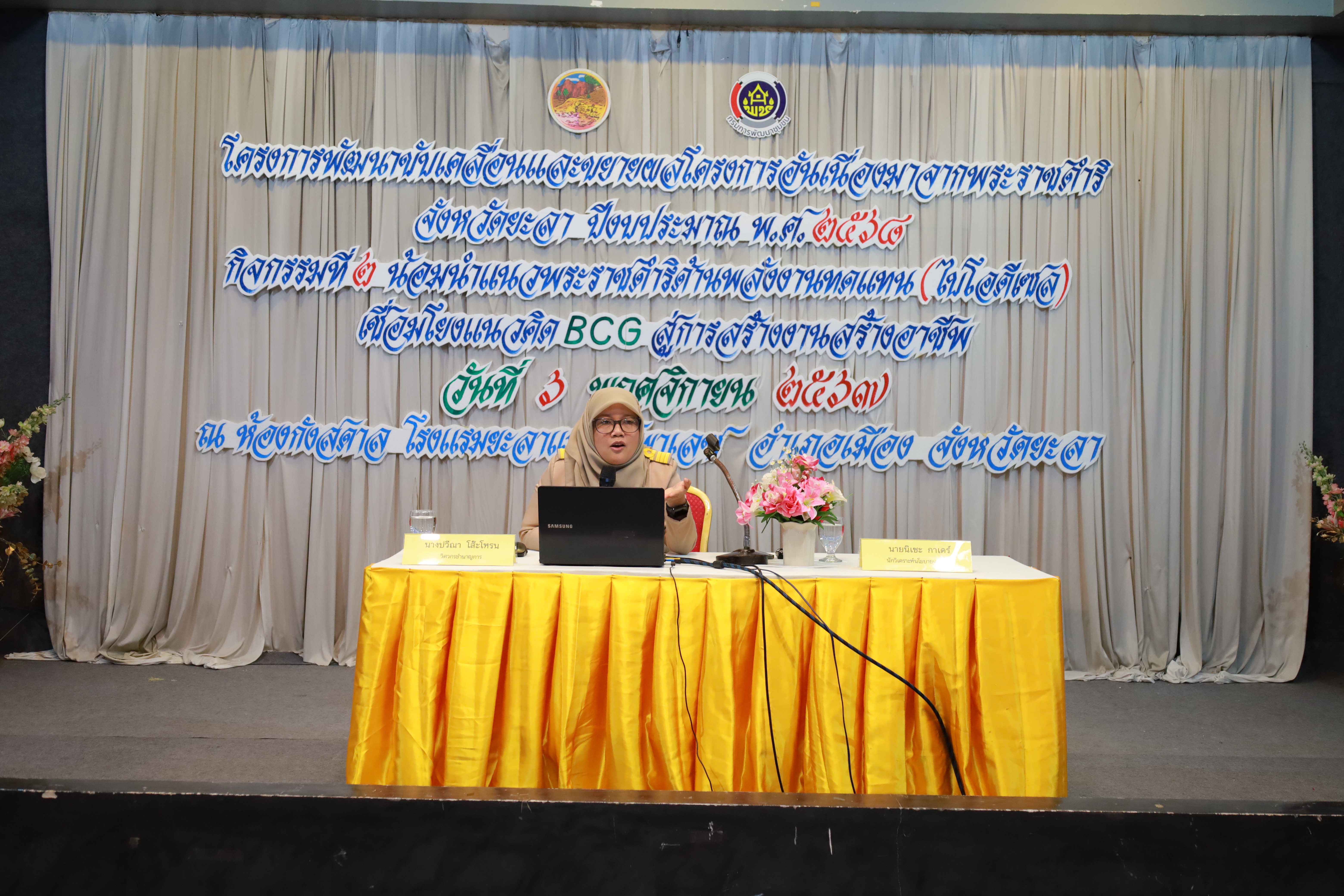 พช.ยะลา จัดโครงการพัฒนาขับเคลื่อนและขยายผลโครงการอันเนื่องมาจากพระราชดำริจังหวัดยะลา ประจำปีงบประมาณ พ.ศ. 2568