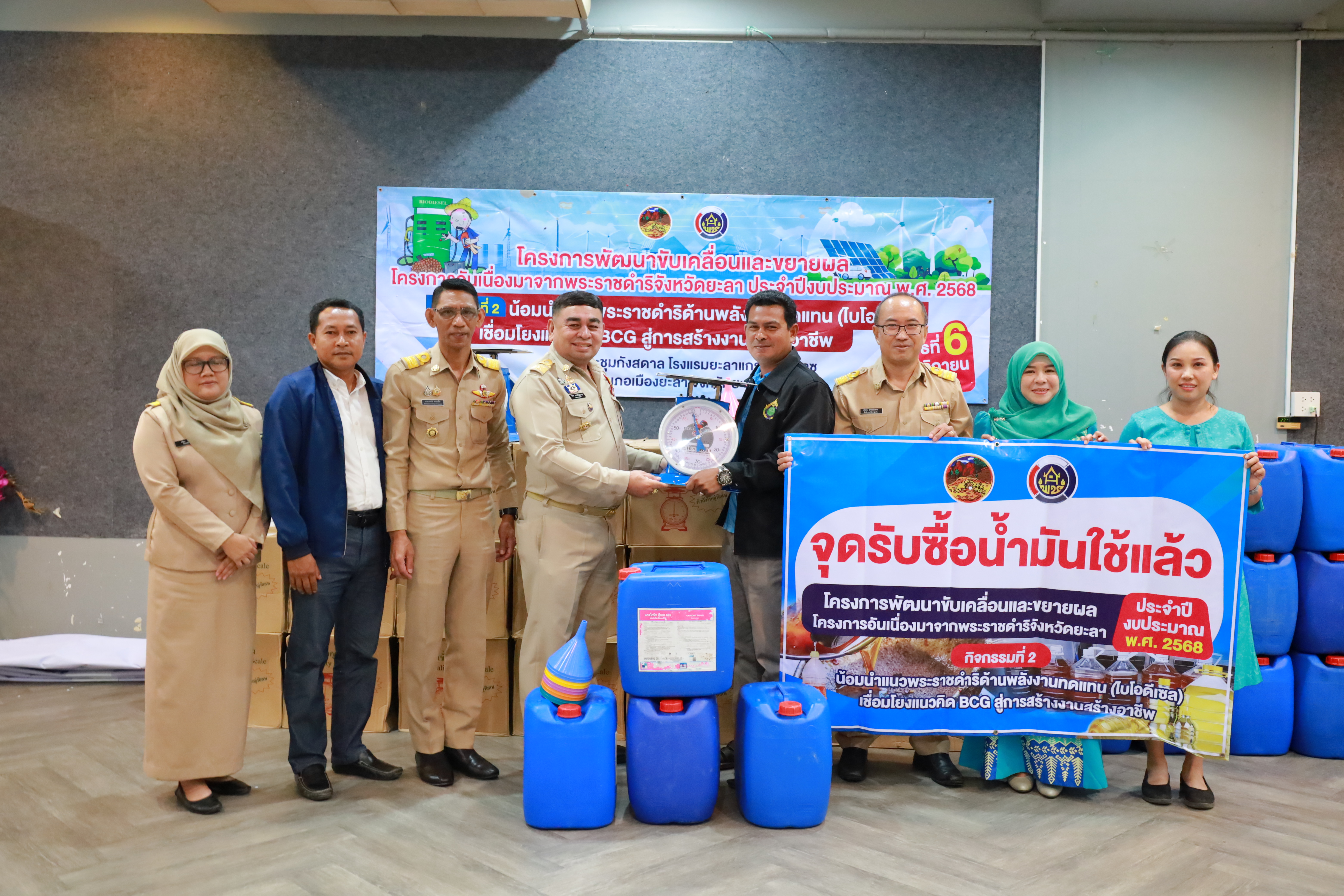พช.ยะลา จัดโครงการพัฒนาขับเคลื่อนและขยายผลโครงการอันเนื่องมาจากพระราชดำริจังหวัดยะลา ประจำปีงบประมาณ พ.ศ. 2568
