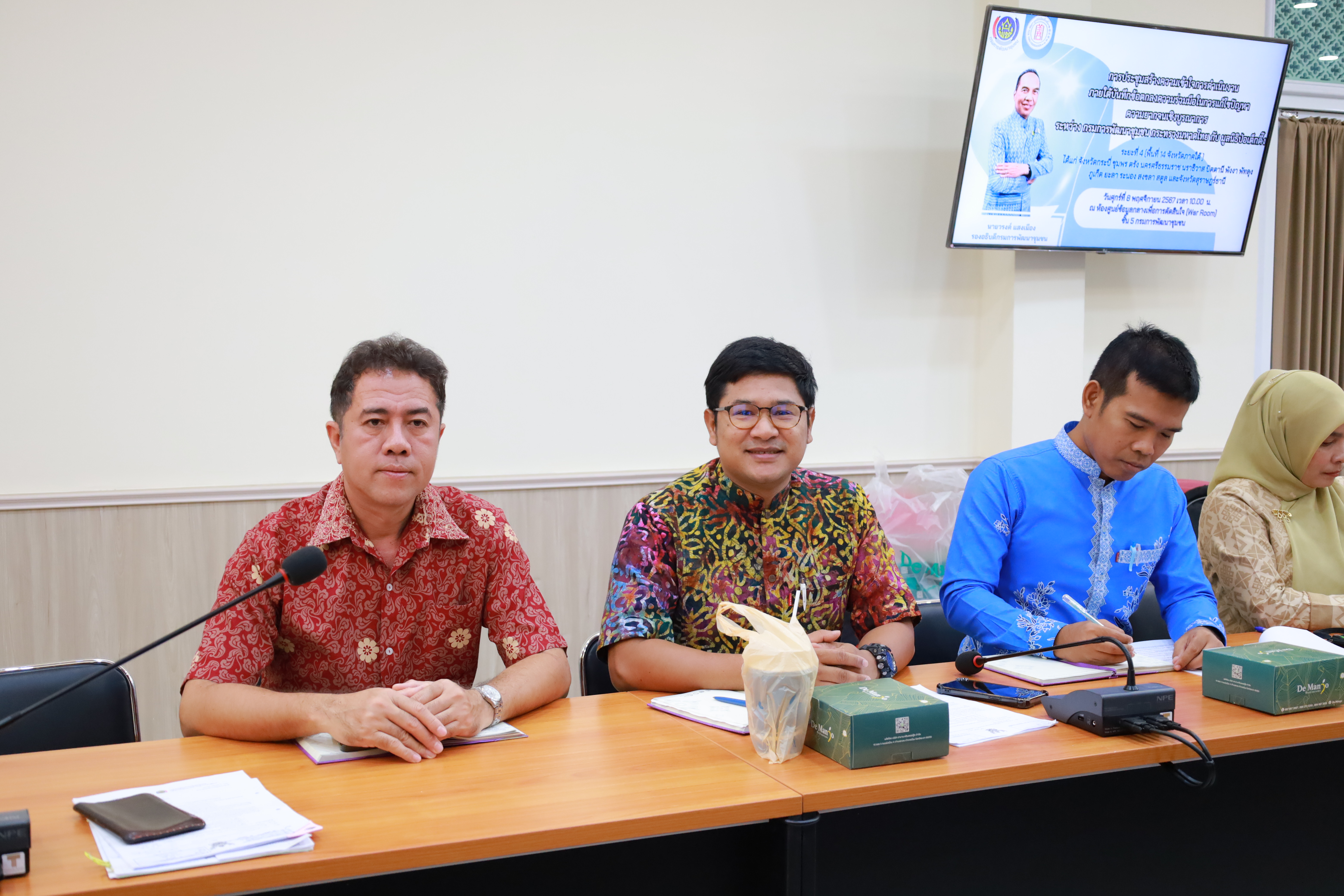 พช.ยะลา ร่วมประชุม (Video Conference) การแก้ไขปัญหาความยากจนเชิงบูรณาการ ระหว่าง กรมการพัฒนาชุมชน กระทรวงมหาดไทย กับ มูลนิธิปอเต็กตึ๊ง ระยะ 4 ภาคใต้ 14 จังหวัด