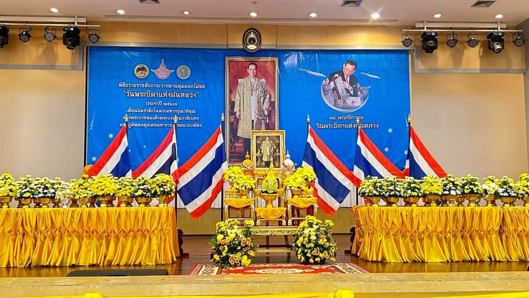 พช.ยะลา ร่วมพิธีวางพ่นพุ่มถวายราชสักการะพระบาทสมเด็จพระบรมชนกาธิเบศร มหาภูมิพลอดุลยเดชมหาราร บรมนาถบพิตร เนื่องในวัน “วันพระบิดาแห่งฝนหลวง” ประจำปี 2567