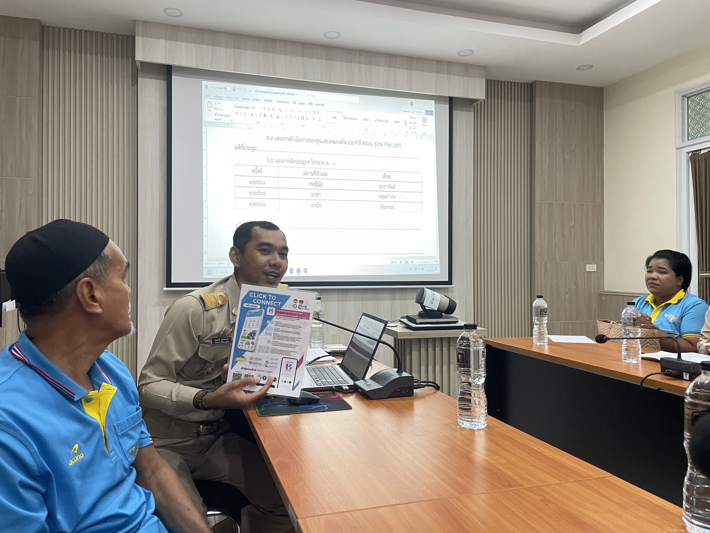 พช.ยะลา ประชุมคณะกรรมการเครือข่ายกองทุนแม่ของแผ่นดินจังหวัดยะลา ครั้งที่  2/2567