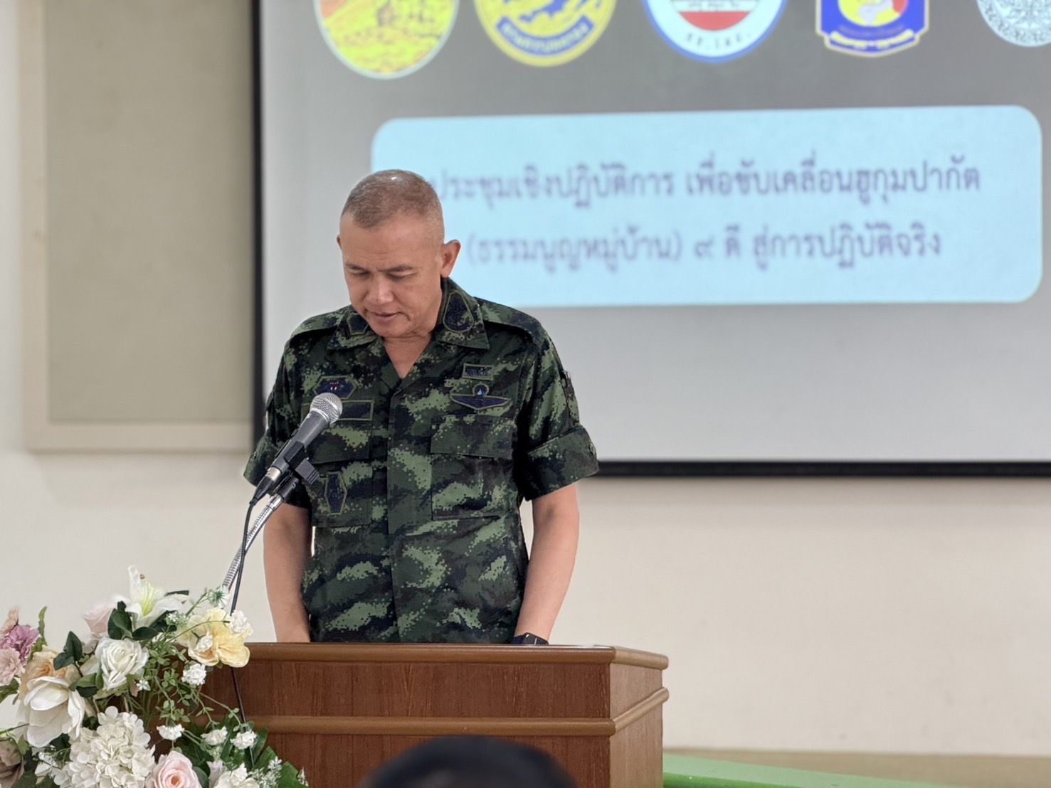 พช.ยะลา ร่วมประชุมเชิงปฏิบัติการเพื่อขับเคลื่อนฮูกุมปากัต (ธรรมูญหมู่บ้าน) 9 ดี สู่การปฏิบัติจริง