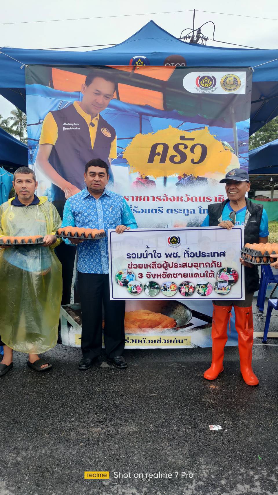 รวมน้ำใจ พช. ทั่วประเทศ ช่วยเหลือผู้ประสบอุทกภัย 3 จังหวัดชายแดนใต้