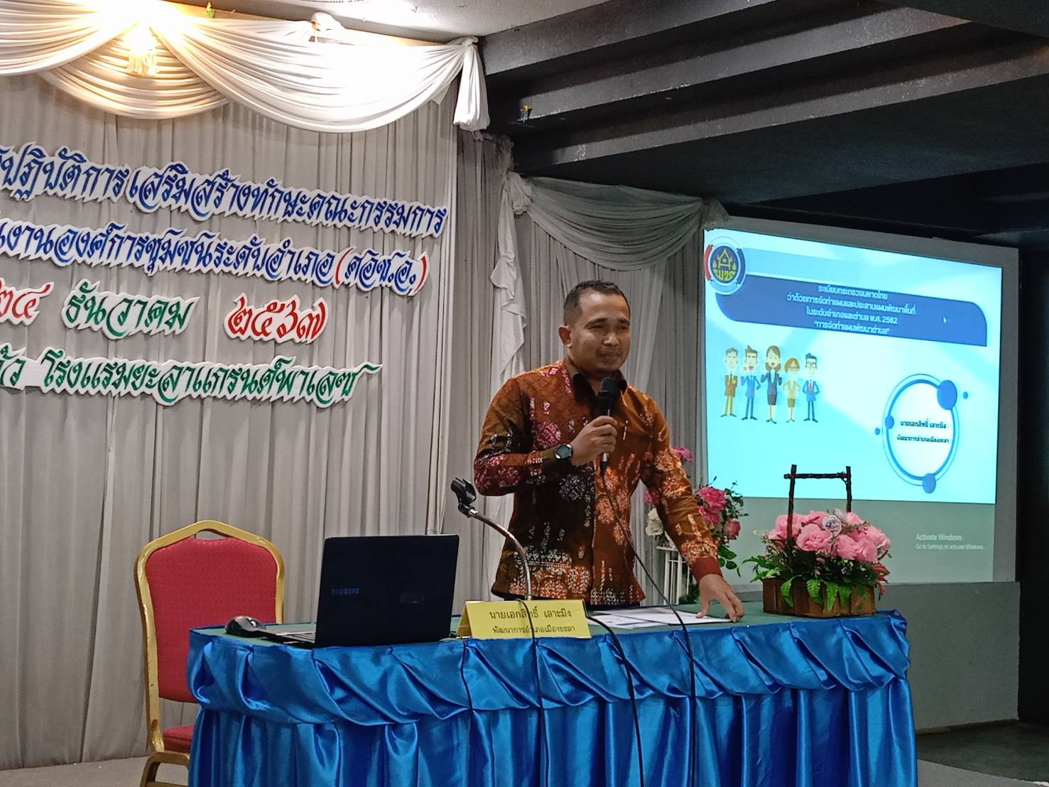 พช.ยะลา จัดโครงการประชุมเชิงปฏิบัติการเสริมสร้างทักษะคณะกรรมการศูนย์ประสานวามองค์การชุมชนระดับอำเภอ (ศอช.อ.)
