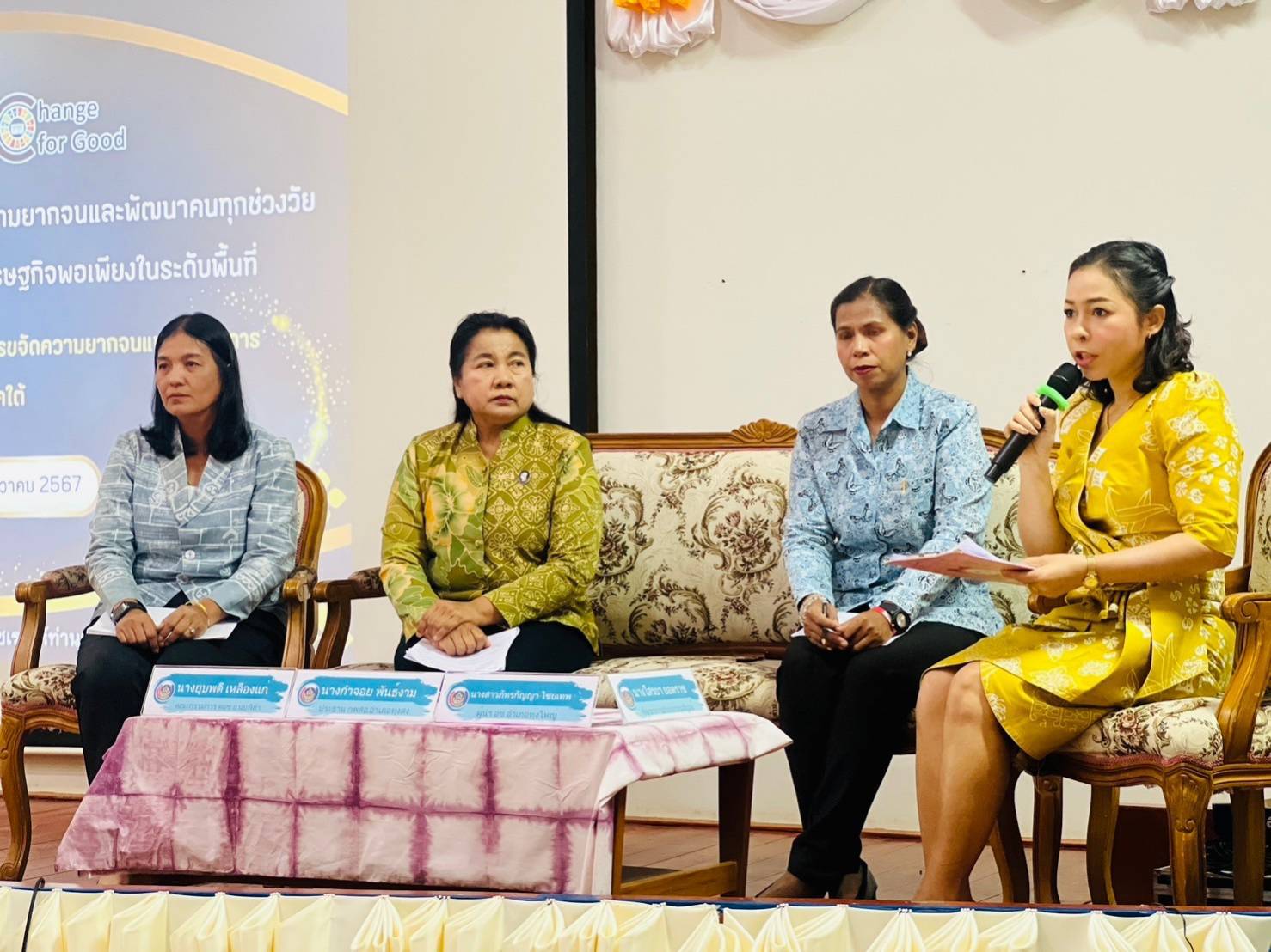พช.ยะลา ร่วมประชุมเชิงปฏิบัติการพัฒนาศักยภาพการขจัดความยากจนแบบบูรณาการ (4 ภาค) ภาคใต้