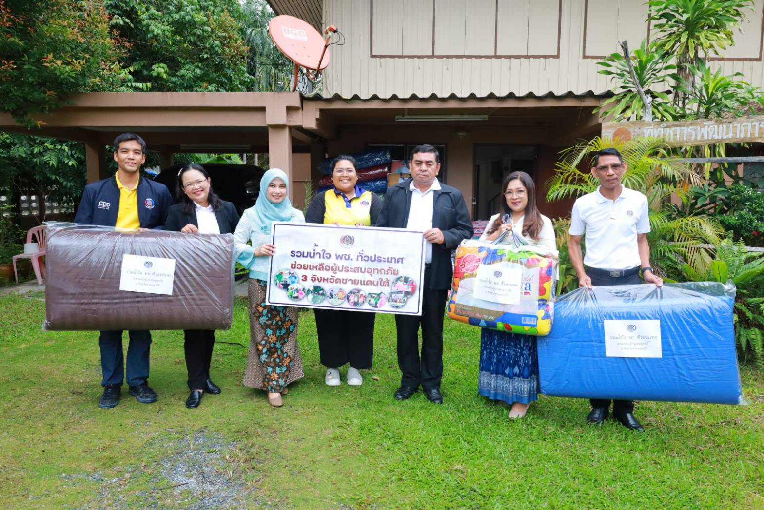 รวมน้ำใจ พช. ทั่วประเทศ ช่วยเหลือผู้ประสบอุทกภัย 3 จังหวัดชายแดนใต้