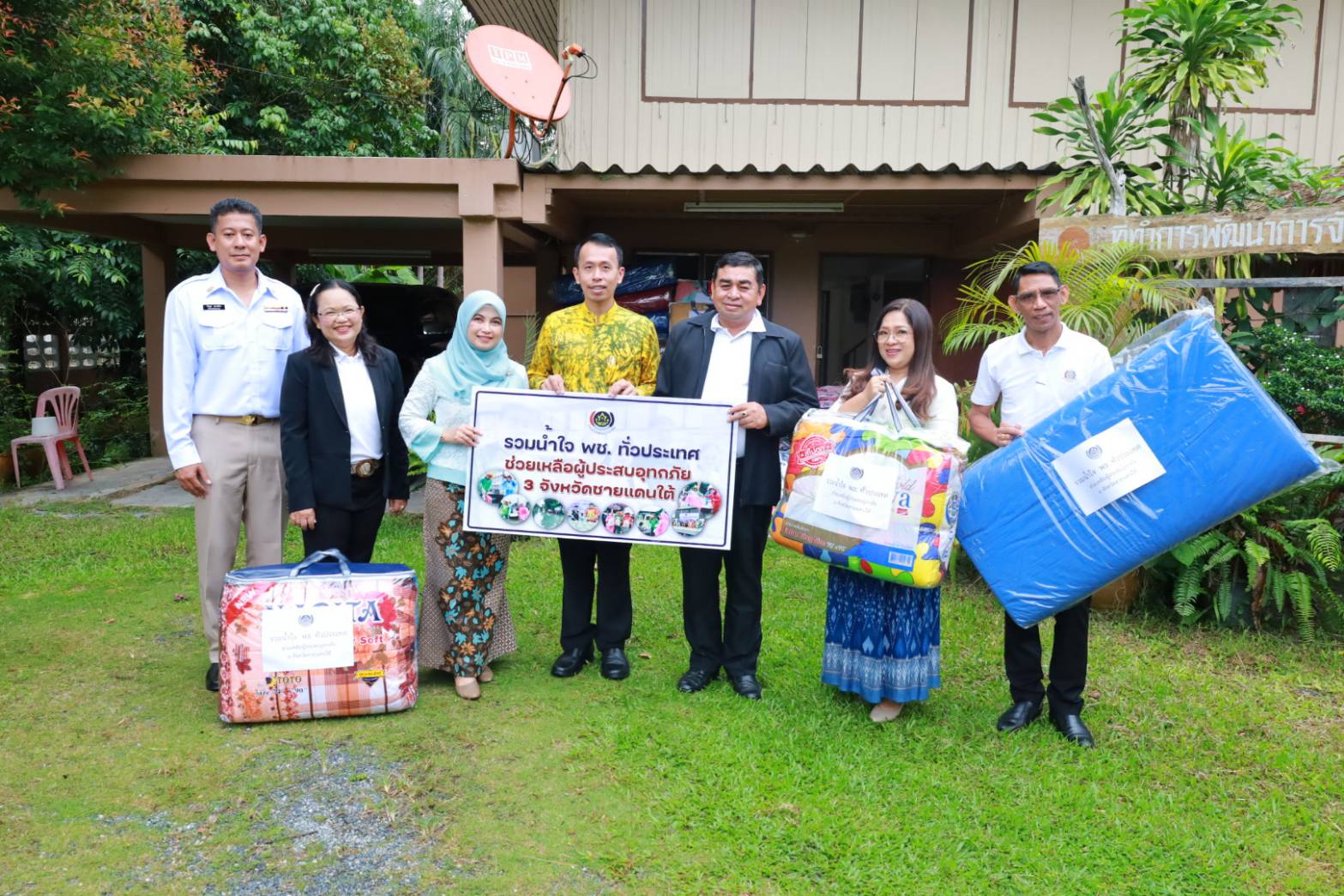 รวมน้ำใจ พช. ทั่วประเทศ ช่วยเหลือผู้ประสบอุทกภัย 3 จังหวัดชายแดนใต้