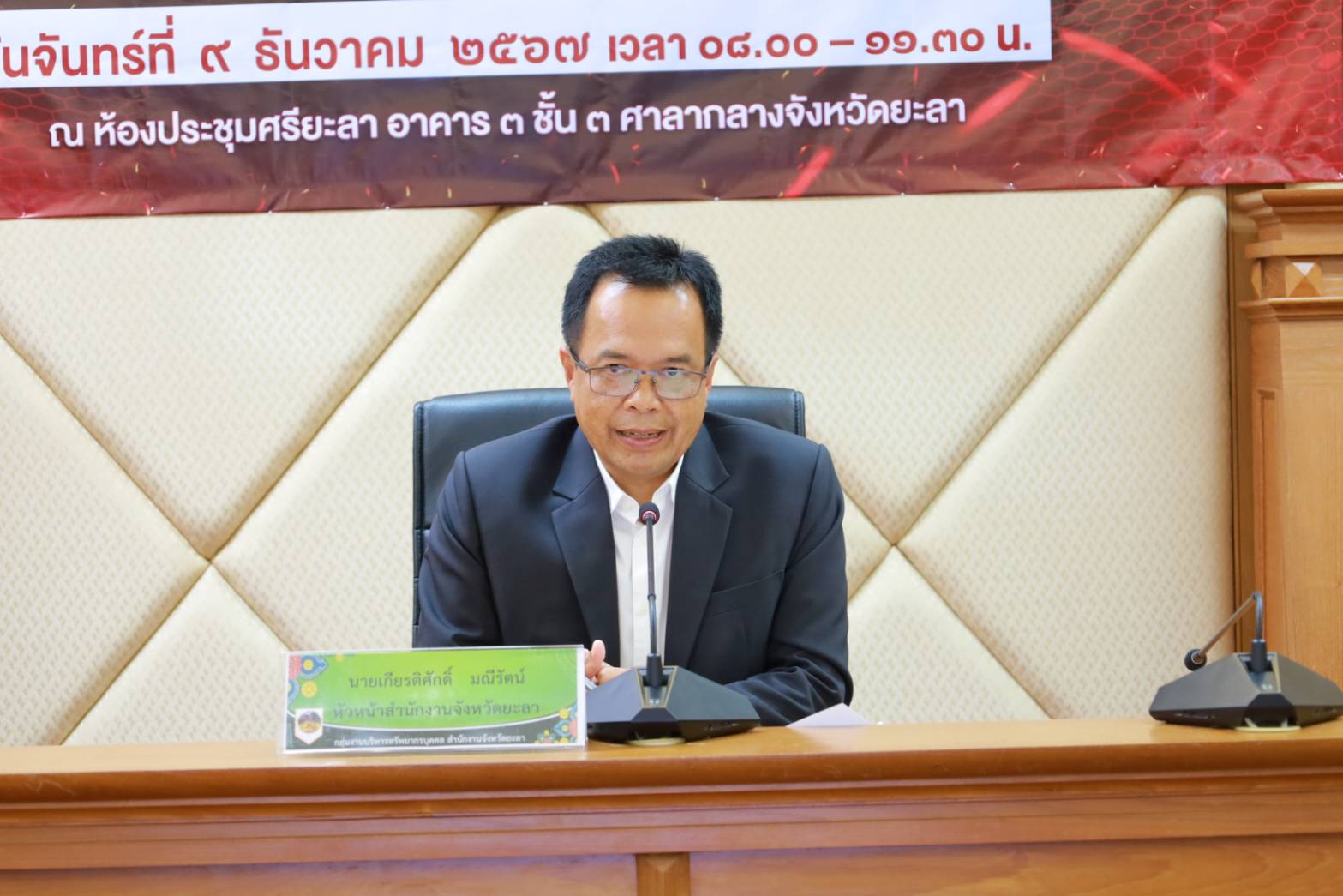 พช.ยะลา ร่วมประชุมการพัฒนาคุณภาพการบริหารจัดการภาครัฐ (PMQA 4.0) จังหวัดยะลา