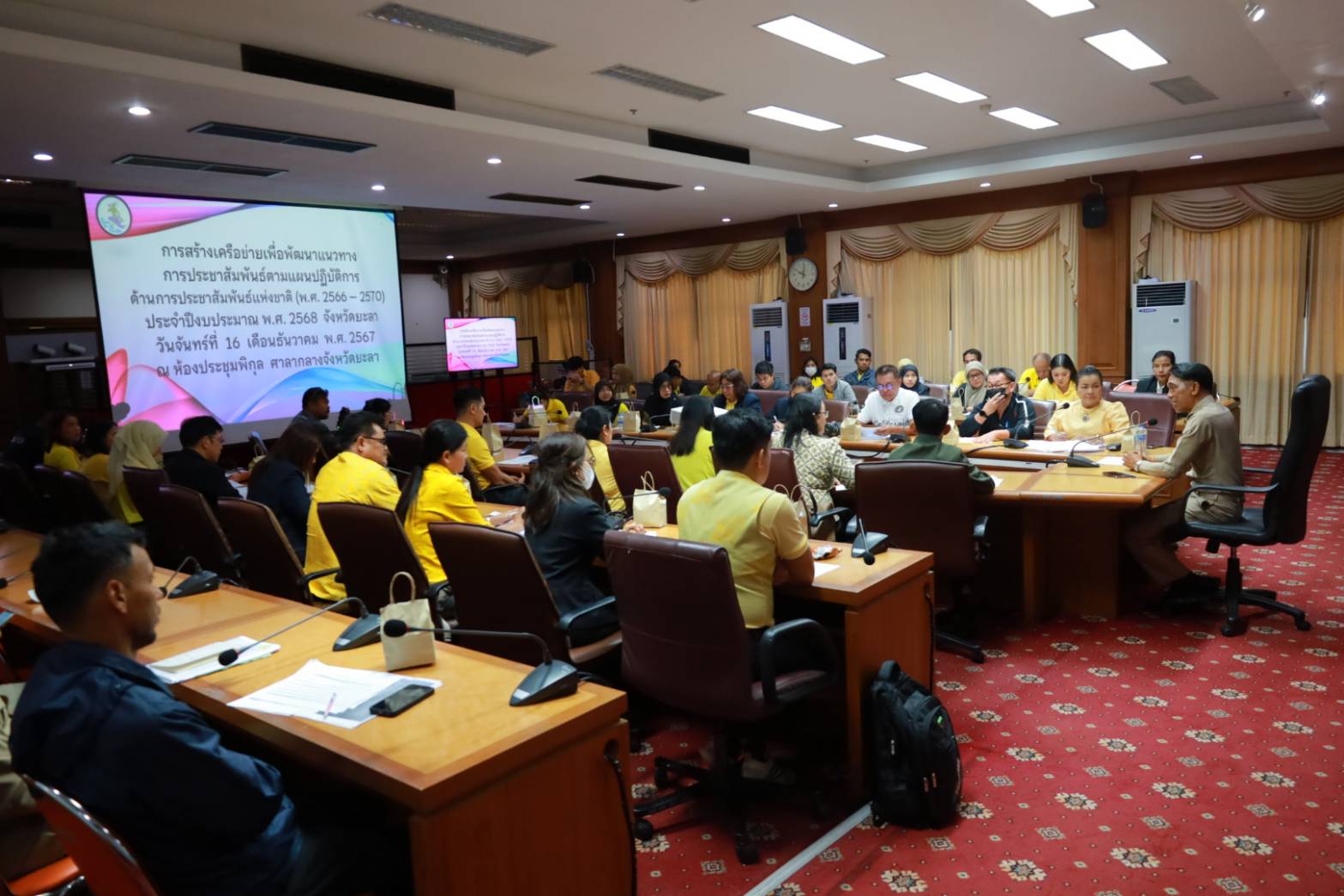 พช.ยะลา ร่วมประชุมสร้างเครือข่ายเพื่อพัฒนาแนวทางการประชาสัมพันธ์ ตามแผนปฎิบัติการด้านการประชาสัมพันธ์แห่งชาติ
