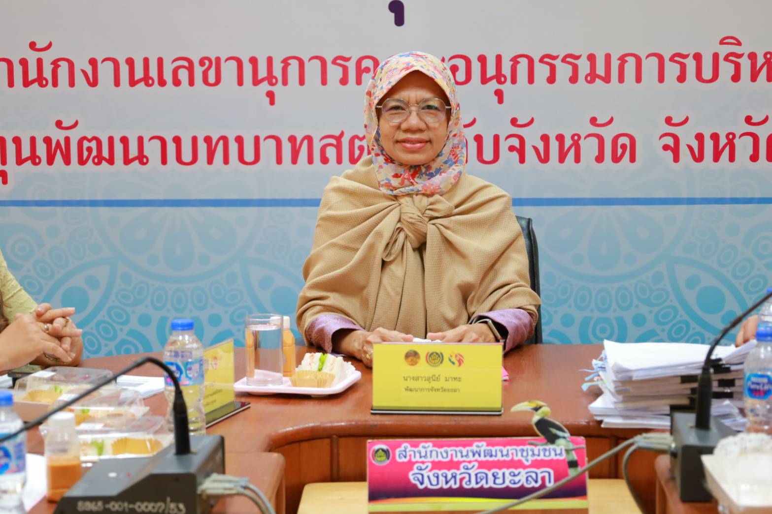 พช.ยะลา ประชุมคณะทำงานขับเคลื่อนกองทุนพัฒนาบทบาทสตรีระดับจังหวัดยะลา ครั้งที่ 9/2567 ประจำปีงบประมาณ พ.ศ. 2568