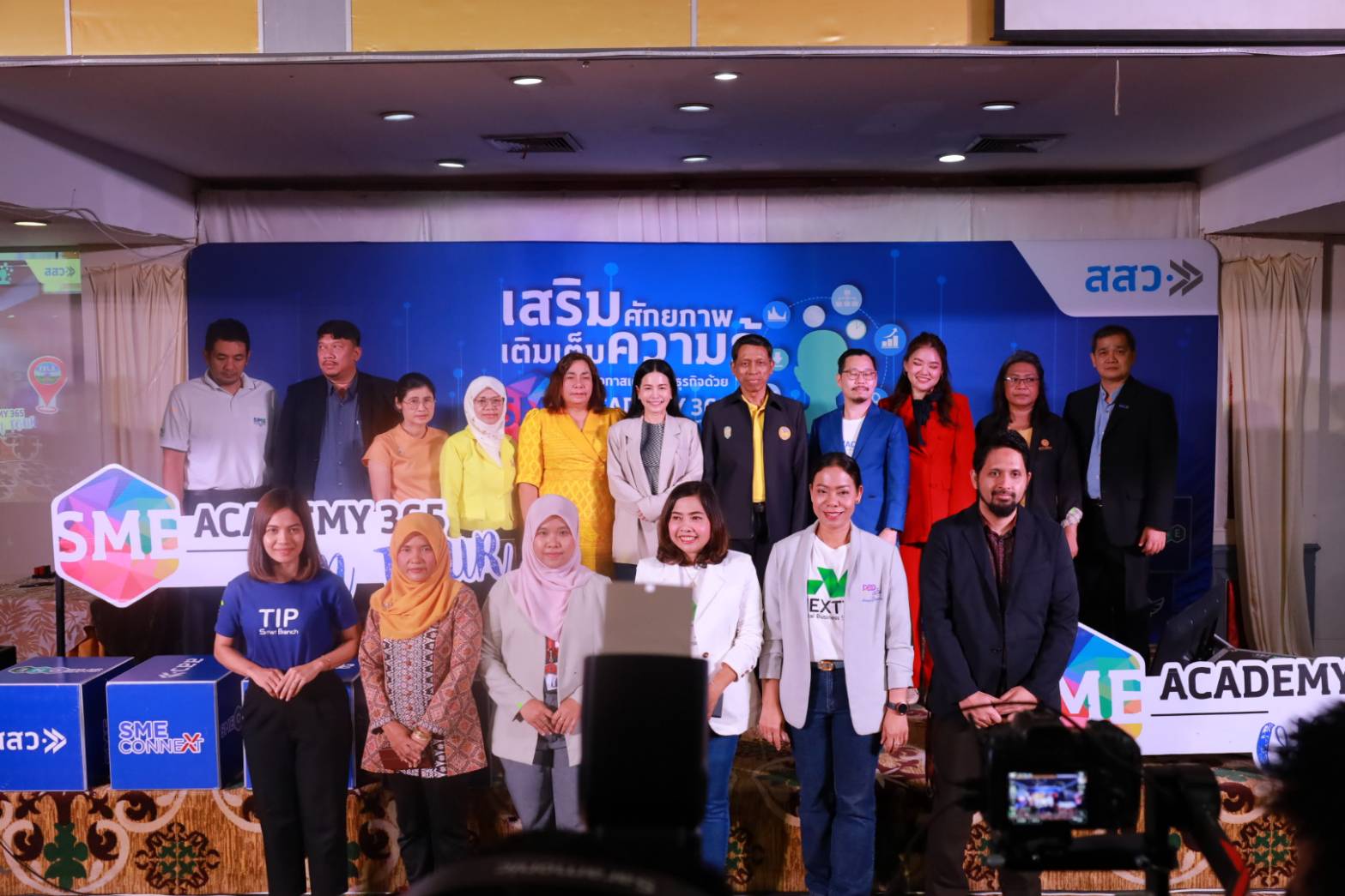 พช.ยะลา กิจกรรม Roadshow  “SME Academy On Tour” ภายใต้แนวคิด “เสริมศักยภาพ เติมเต็มความรู้ เพิ่มโอกาสเติบโตให้ธุรกิจด้วย SME Academy 365” สร้างโอกาสและพัฒนาองค์ความรู้ผู้ประกอบการ ธุรกิจ SME ในพื้นที่