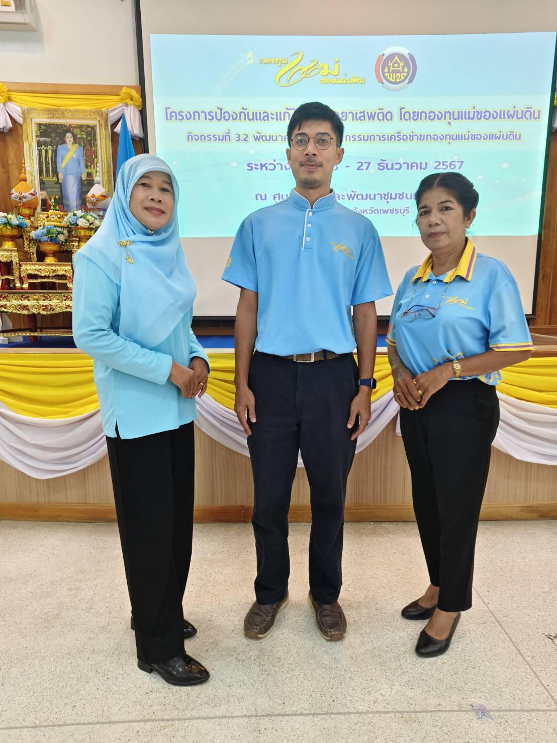 พช.ยะลา ร่วมโครงการป้องกันและแก้ไขปัญหายาเสพติดโดยกองทุนแม่ของแผ่นดิน