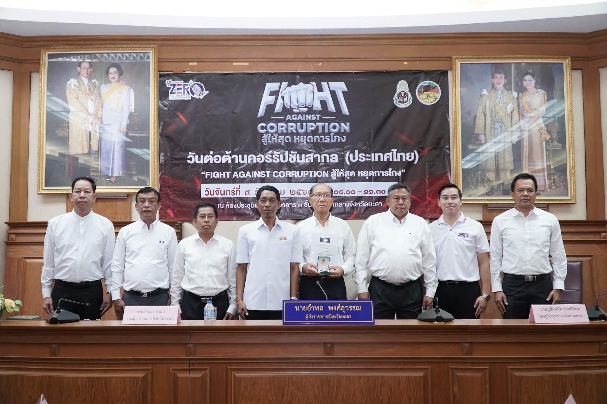 จังหวัดยะลา ประกาศเจตจำนงในการต่อต้านการทุจริต วันต่อต้านคอร์รัปชันสากล ภายใต้แนวคิด “FIGHT AGAINST CORRUPTION สู้ให้สุด หยุดการโกง“