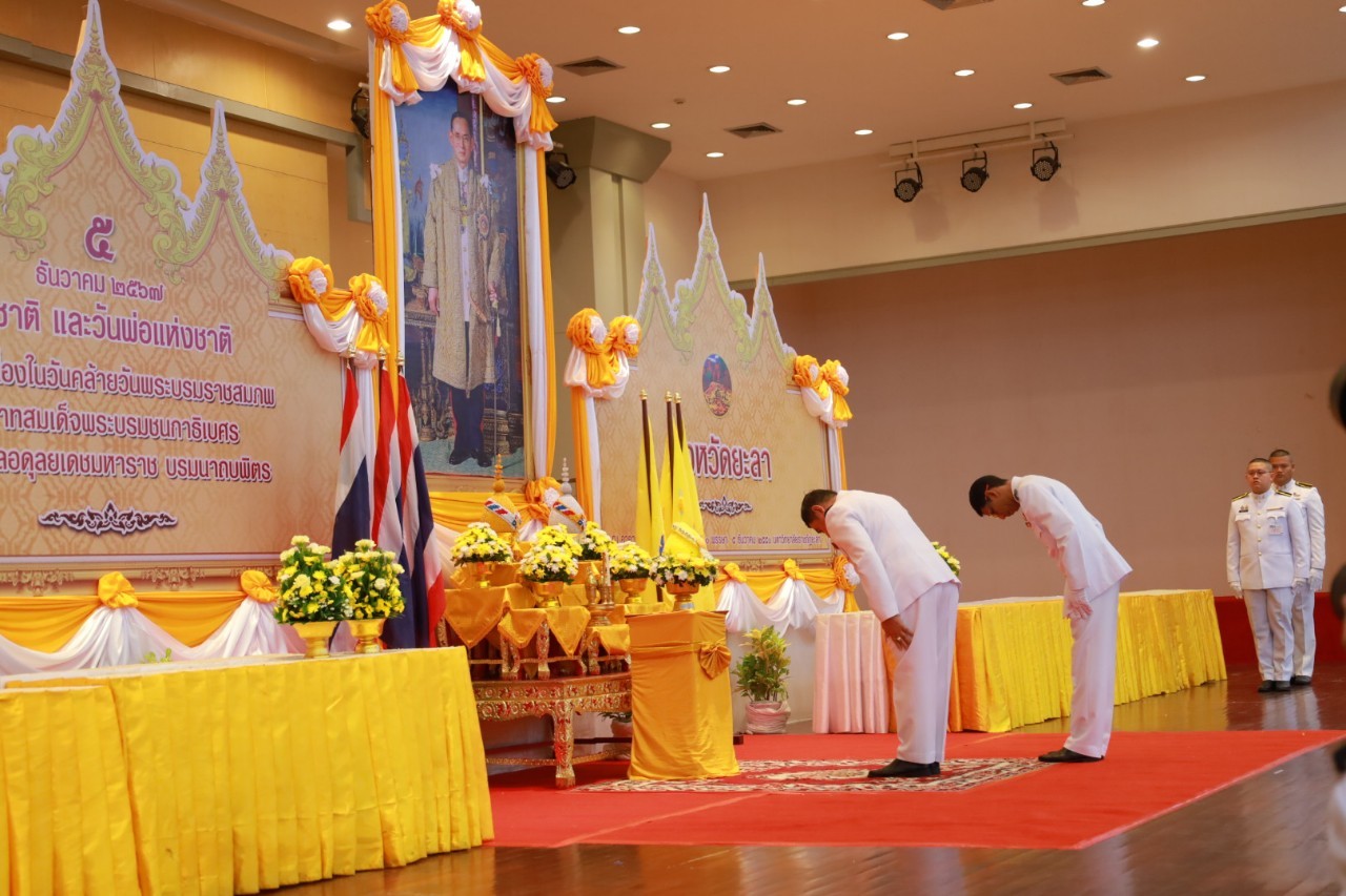 พช.ยะลา ร่วมกิจกรรมเนื่องในวันคล้ายวันพระบรมราชสมภพ พระบาทสมเด็จพระบรมชนกาธิเบศร มหาภูมิพลอดุลยเดชมหาราช บรมนาถบพิตร วันชาติ และวันพ่อแห่งชาติ