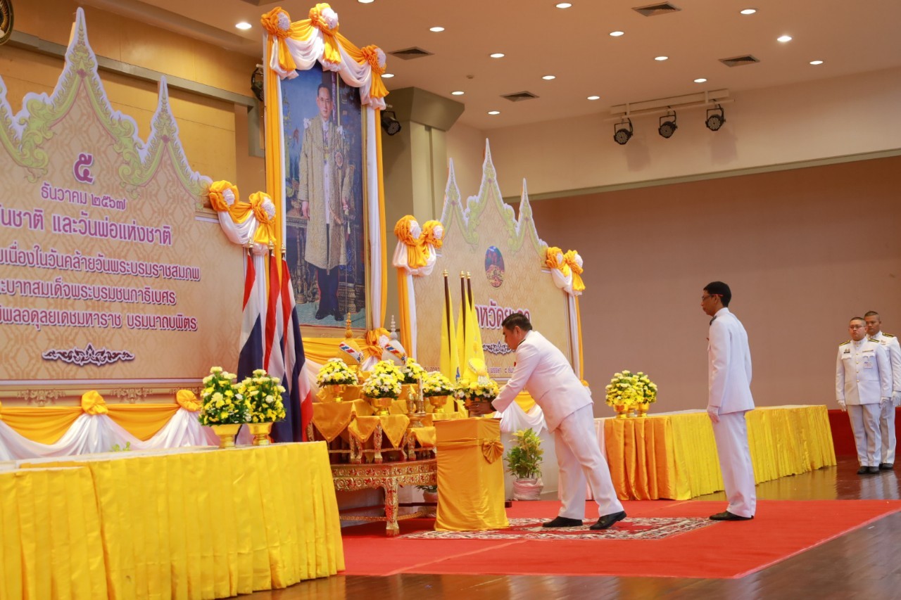 พช.ยะลา ร่วมกิจกรรมเนื่องในวันคล้ายวันพระบรมราชสมภพ พระบาทสมเด็จพระบรมชนกาธิเบศร มหาภูมิพลอดุลยเดชมหาราช บรมนาถบพิตร วันชาติ และวันพ่อแห่งชาติ