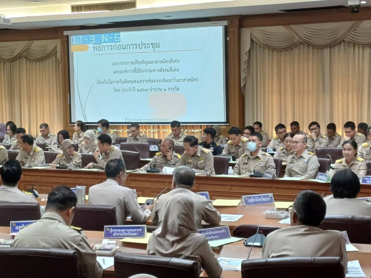 พช.ยะลา ร่วมประชุมคณะกรมการจังหวัด หัวหน้าส่วนราชการ หัวหน้าหน่วยงาน/รัฐวิสาหกิจ ครั้งที่ 12/2567