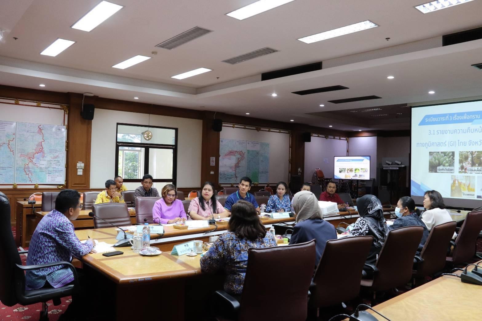 พช.ยะลา ร่วมประชุมคณะกรรมการอำนวยการสิ่งบ่งชี้ทางภูมิศาสตร์ (GI) ไทย จังหวัดยะลา ครั้งที่ 4/2567