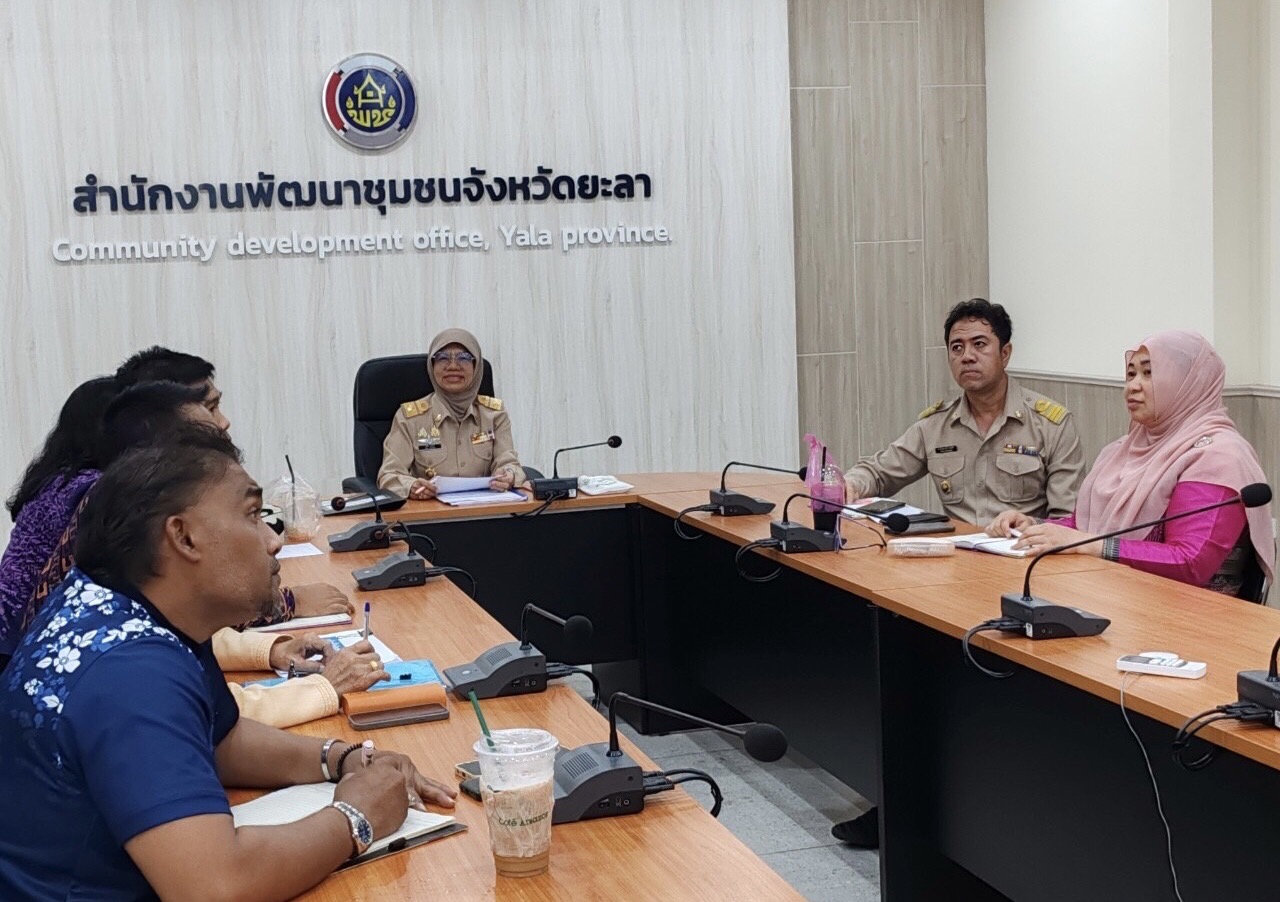พช.ยะลา ร่วมประชุมชี้แจงแนวทางการดำเนินงานการบริหารการจัดเก็บข้อมูลความจำเป็นพื้นฐาน (จปฐ.) และข้อมูลพื้นฐานระดับหมู่บ้าน (กชช. 2ค) ปี 2568