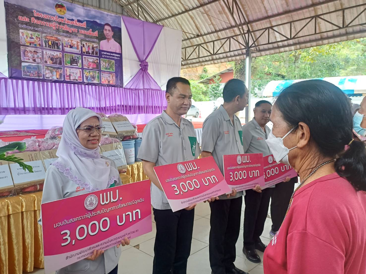 พช.ยะลา ร่วมกิจกรรมจังหวัดเคลื่อนที่ “หน่วยบำบัดทุกข์ บำรุงสุข สร้างรอยยิ้มให้ประชาชน”
