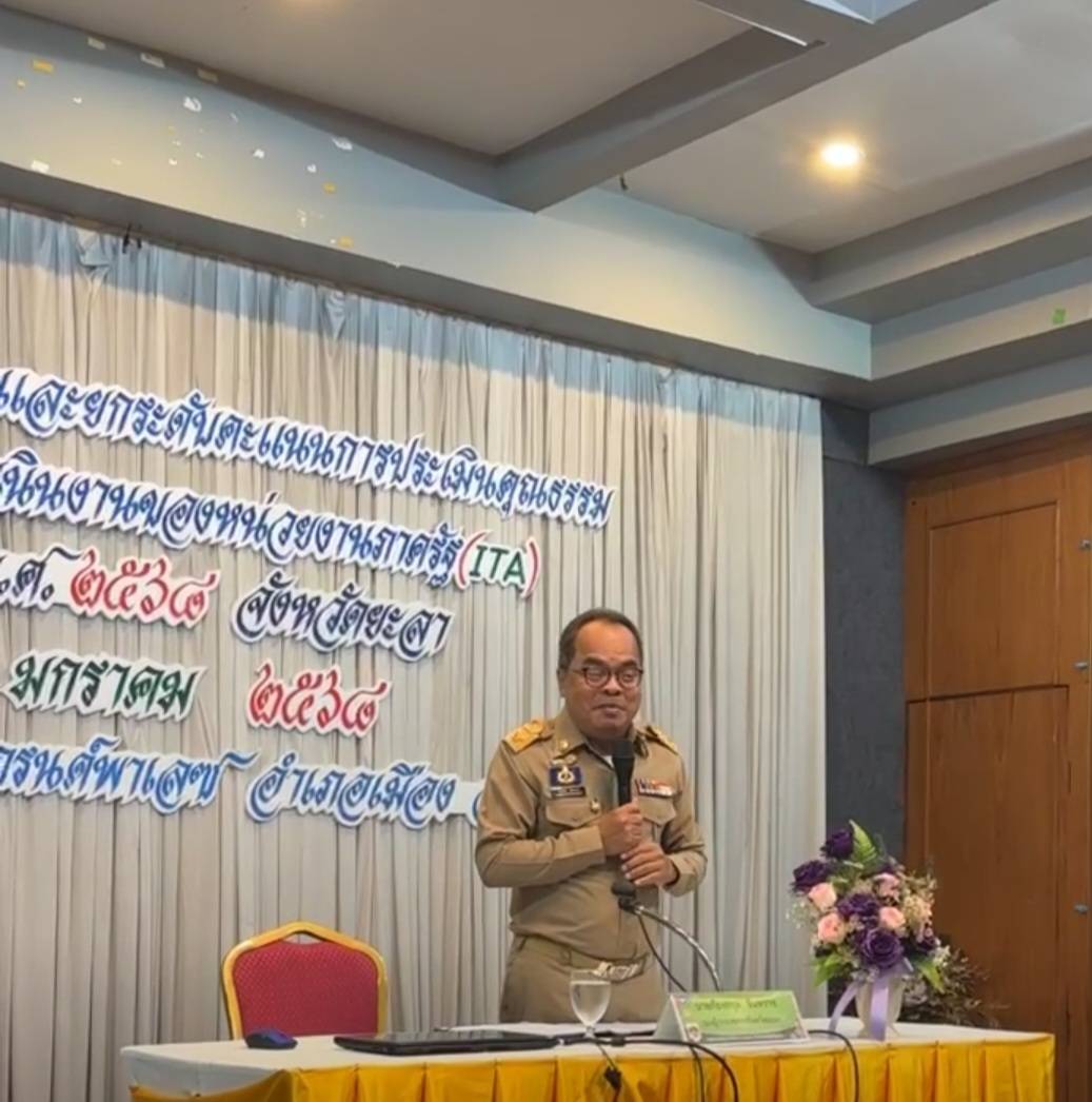 พช.ยะลา ร่วมฝึกอบรมโครงการเพื่อขับเคลื่อนและยกระดับคะแนนการประเมินคุณธรรมและความโปร่งใสในการดำเนินงาน ของหน่วยงานภาครัฐ (ITA) ประจำปีงบประมาณ พ.ศ 2568 จังหวัดยะลา