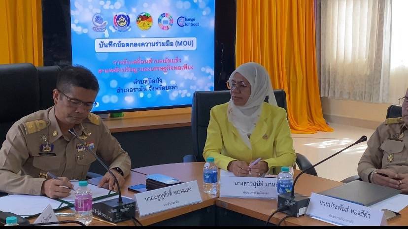 พช.ยะลา ลงพื้นที่ติดตามการขับเคลื่อนงานพัฒนาชุมชนในพื้นที่อำเภอรามัน