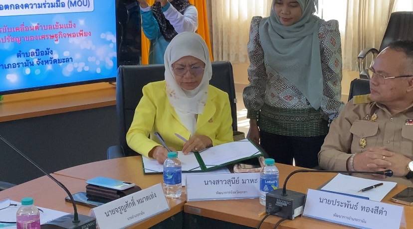 พช.ยะลา ลงพื้นที่ติดตามการขับเคลื่อนงานพัฒนาชุมชนในพื้นที่อำเภอรามัน