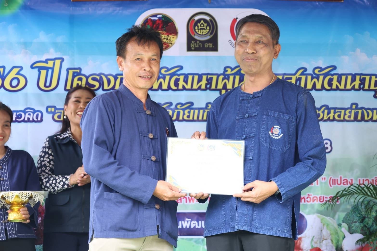 พช.ยะลา ร่วมกับชมรมผู้นำอาสาพัฒนาชุมชนจังหวัดยะลา จัดโครงการพัฒนาผู้นำอาสาพัฒนาชุมชน ครบรอบปีที่ 56 ภายใต้แนวคิด “อช. รวมใจ ขจัดภัยแก้จน พัฒนาชุมชนอย่างพอเพียง”