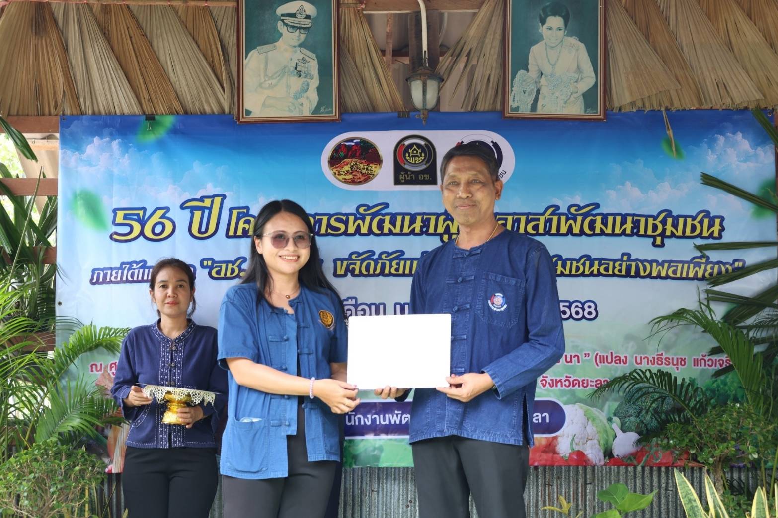 พช.ยะลา ร่วมกับชมรมผู้นำอาสาพัฒนาชุมชนจังหวัดยะลา จัดโครงการพัฒนาผู้นำอาสาพัฒนาชุมชน ครบรอบปีที่ 56 ภายใต้แนวคิด “อช. รวมใจ ขจัดภัยแก้จน พัฒนาชุมชนอย่างพอเพียง”