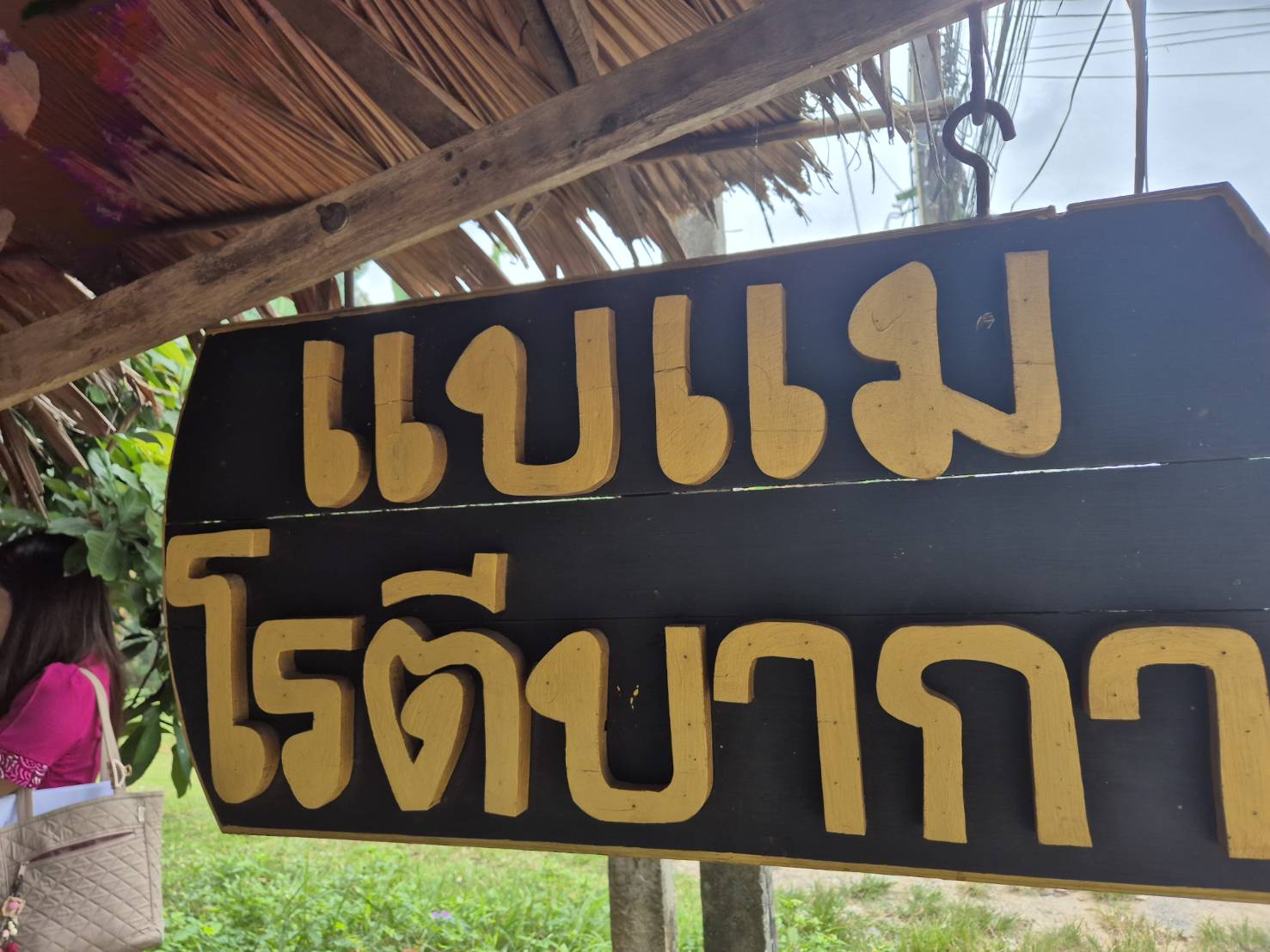 พช.ยะลา ลงพื้นที่นิเทศติดตามงานพัฒนาชุมชนอำเภอยะหา