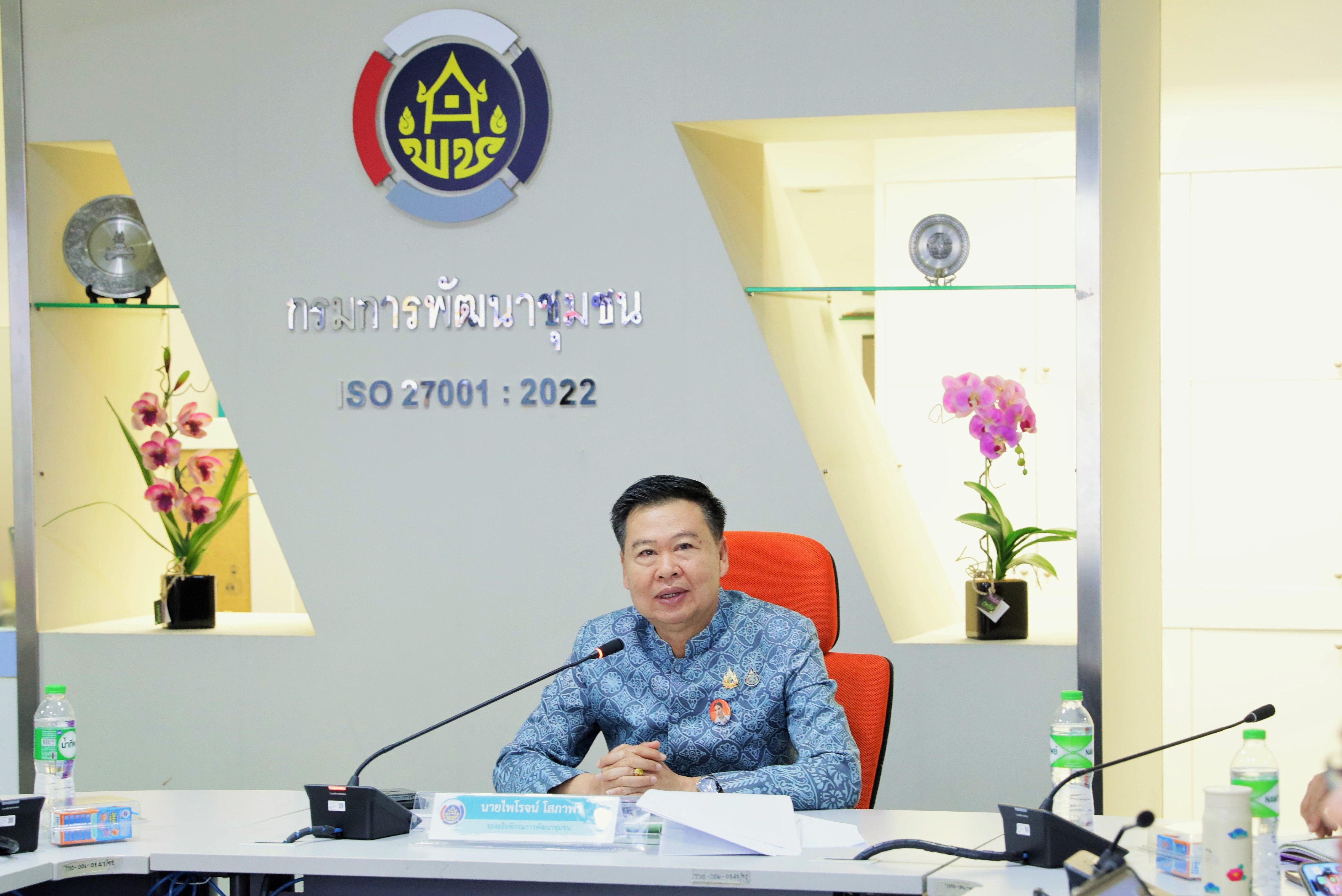 พช.ยะลา ร่วมประชุมเชิงปฏิบัติการดำเนินงานตามตัวชี้วัดตามมาตรการปรับปรุงประสิทธิภาพในการปฏิบัติราชการ และตัวชี้วัดการประเมินผลการปฏิบัติราชการ กรมการพัฒนาชุมชน ประจำปีงบประมาณ พ.ศ. 2568