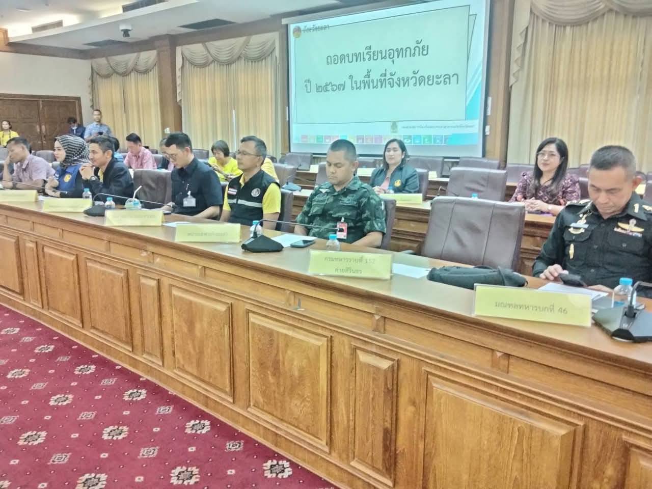 พช.ยะลา ร่วมประชุมถอดบทเรียนอุทกภัย ปี 2567 ในพื้นที่จังหวัดยะลา