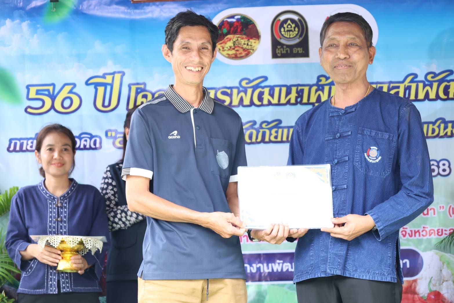 พช.ยะลา ร่วมกับชมรมผู้นำอาสาพัฒนาชุมชนจังหวัดยะลา จัดโครงการพัฒนาผู้นำอาสาพัฒนาชุมชน ครบรอบปีที่ 56 ภายใต้แนวคิด “อช. รวมใจ ขจัดภัยแก้จน พัฒนาชุมชนอย่างพอเพียง”