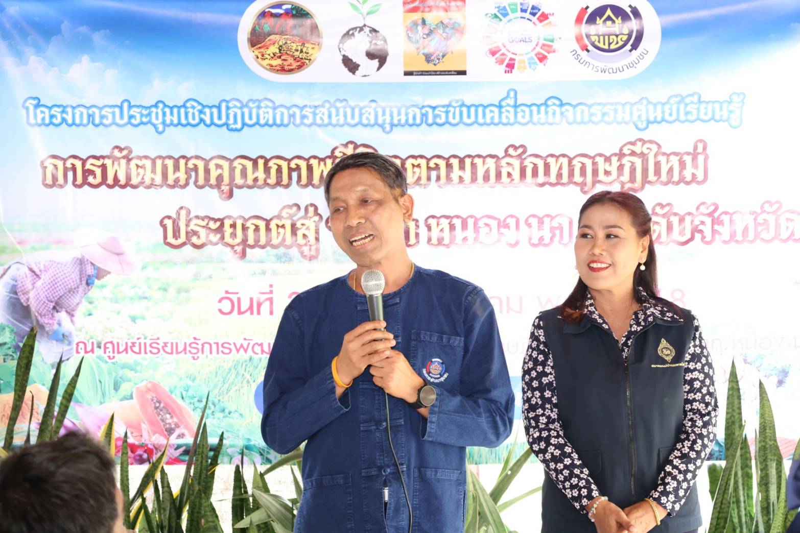 พช.ยะลา ขับเคลื่อนการพัฒนาคุณภาพชีวิตตามหลักทฤษฎีใหม่ ประยุกต์สู่ “โคก หนอง นา ” ระดับจังหวัดและกิจกรรมคุณนายดูผ้า ผู้ว่าๆ ชวนท่องเที่ยวชุมชน ช้อปสุขใจหน้าบ้าน พช.” ครั้งที่ 2