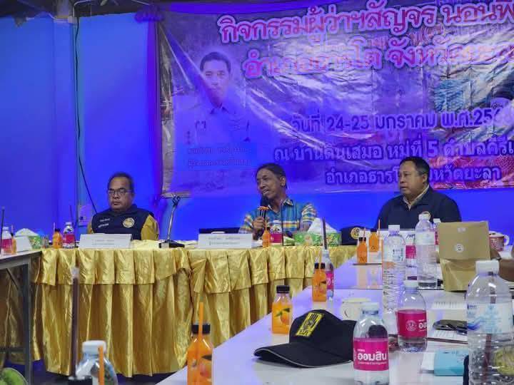 พช.ยะลา ร่วมกิจกรรมผู้ว่าฯ สัญจรนอนพื้นที่ อำเภอธารโต 