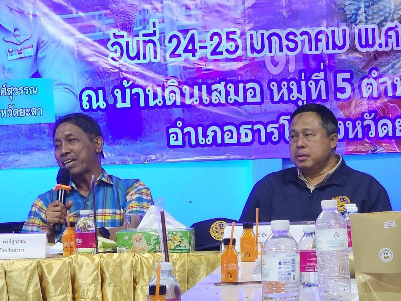 พช.ยะลา ร่วมกิจกรรมผู้ว่าฯ สัญจรนอนพื้นที่ อำเภอธารโต 