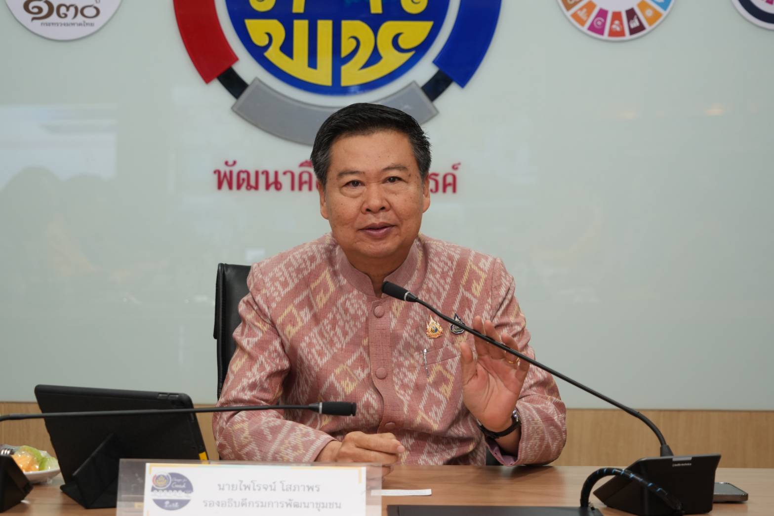 พช. ยะลา ร่วมประชุมกรมการพัฒนาชุมชน ครั้งที่ 1/2568 ผ่านระบบการประชุมทางไกล Video Conference