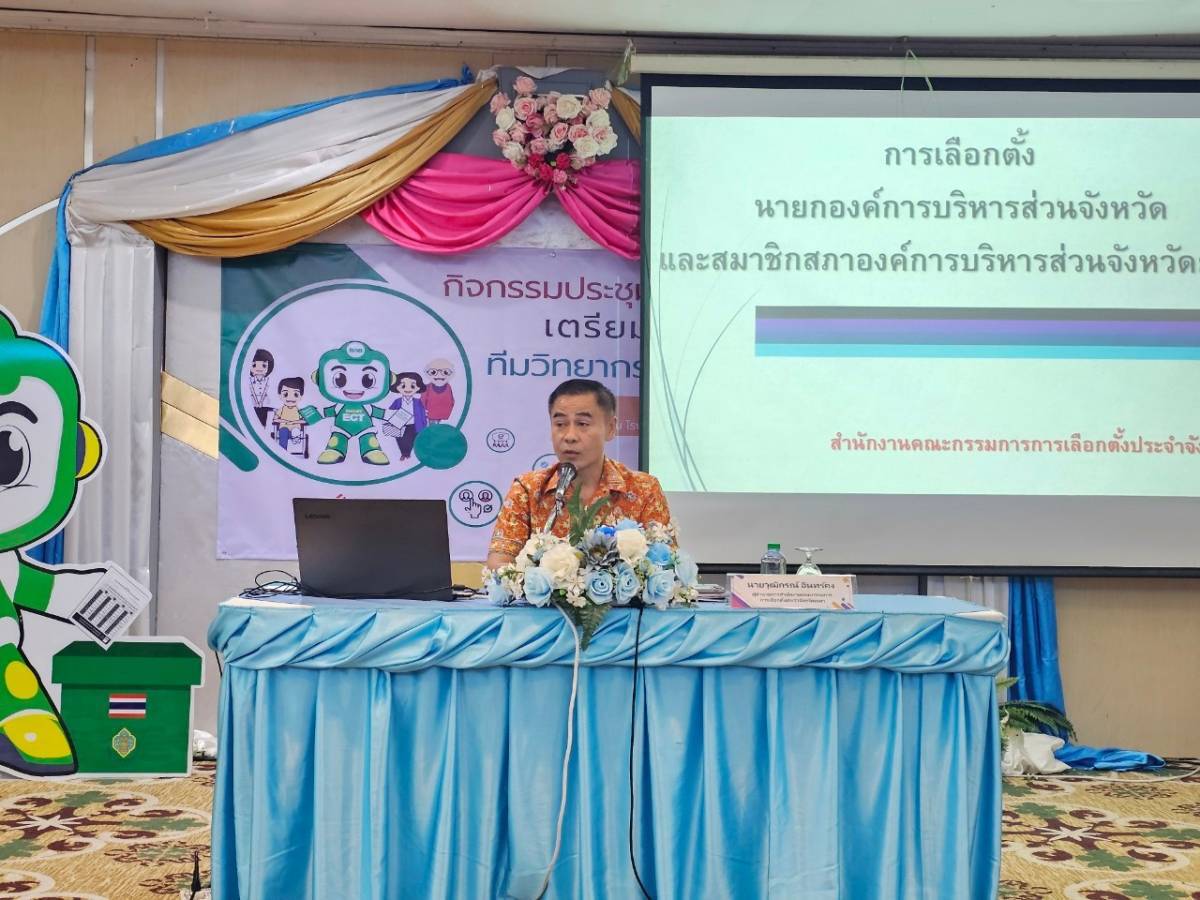 พช.ยะลา ร่วมประชุมเชิงปฎิบัติการเตรียมความพร้อมทีมวิทยากรประจำจังหวัด